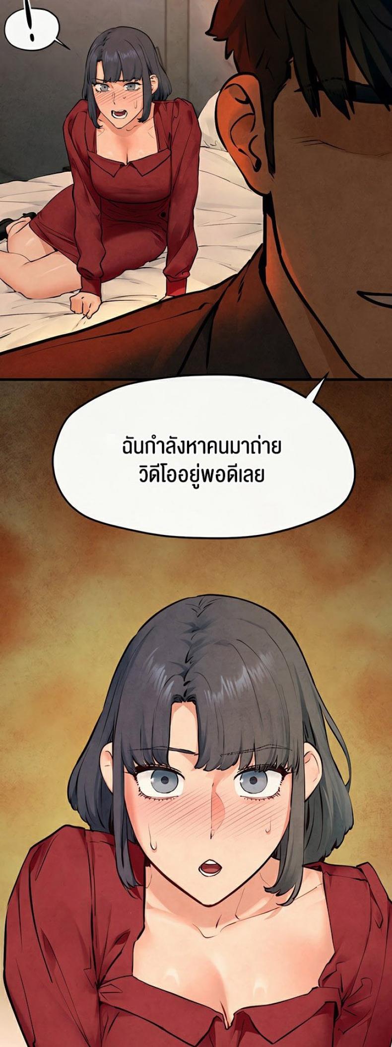 Moby Dick - หน้า 2