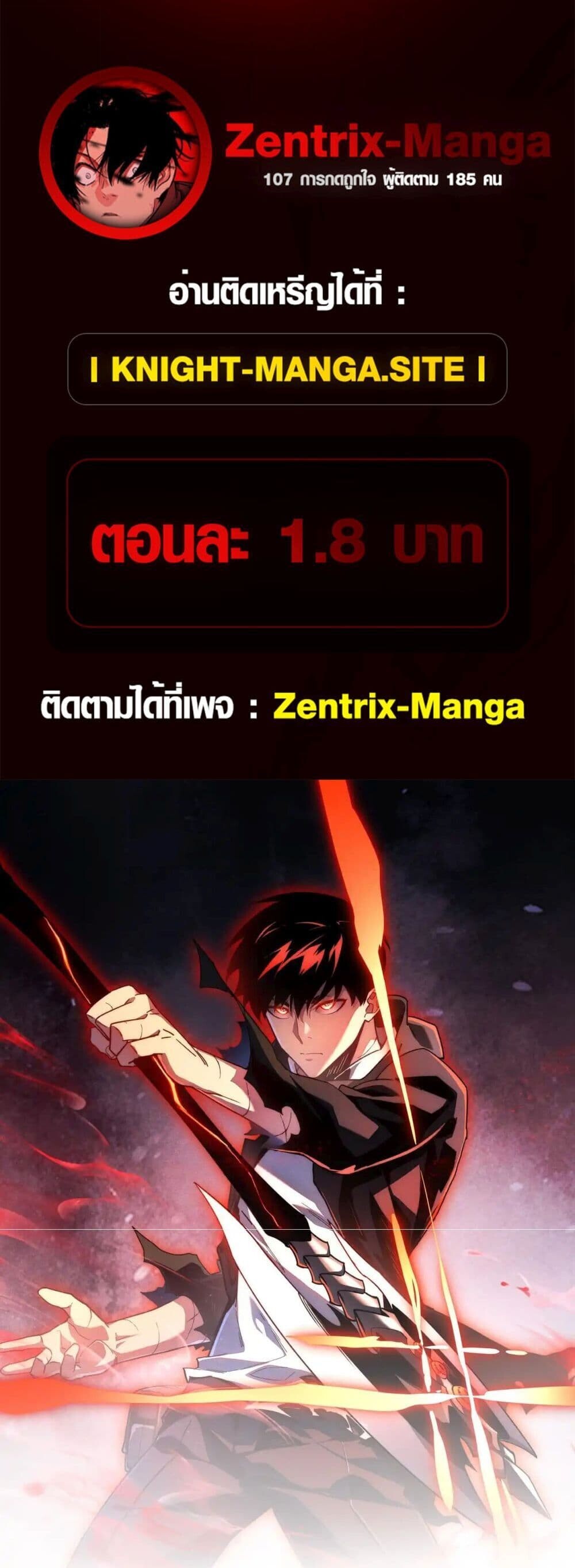 Axe God Path of Invincibility ผู้ถือครองขวานเทวะสู่วิถีไร้เทียมทาน - หน้า 1