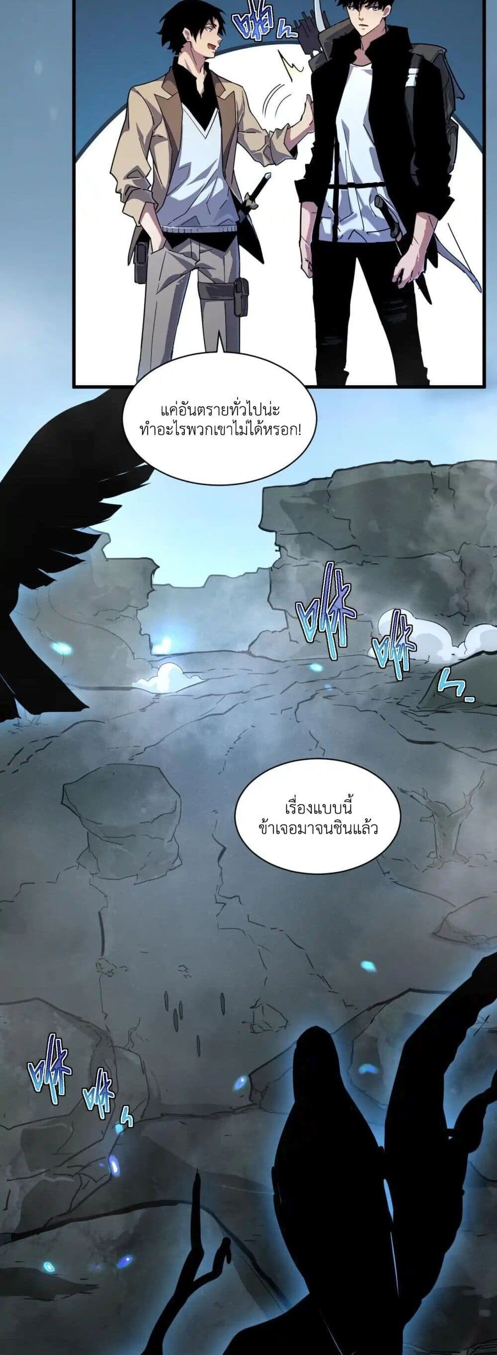 Axe God Path of Invincibility ผู้ถือครองขวานเทวะสู่วิถีไร้เทียมทาน - หน้า 12