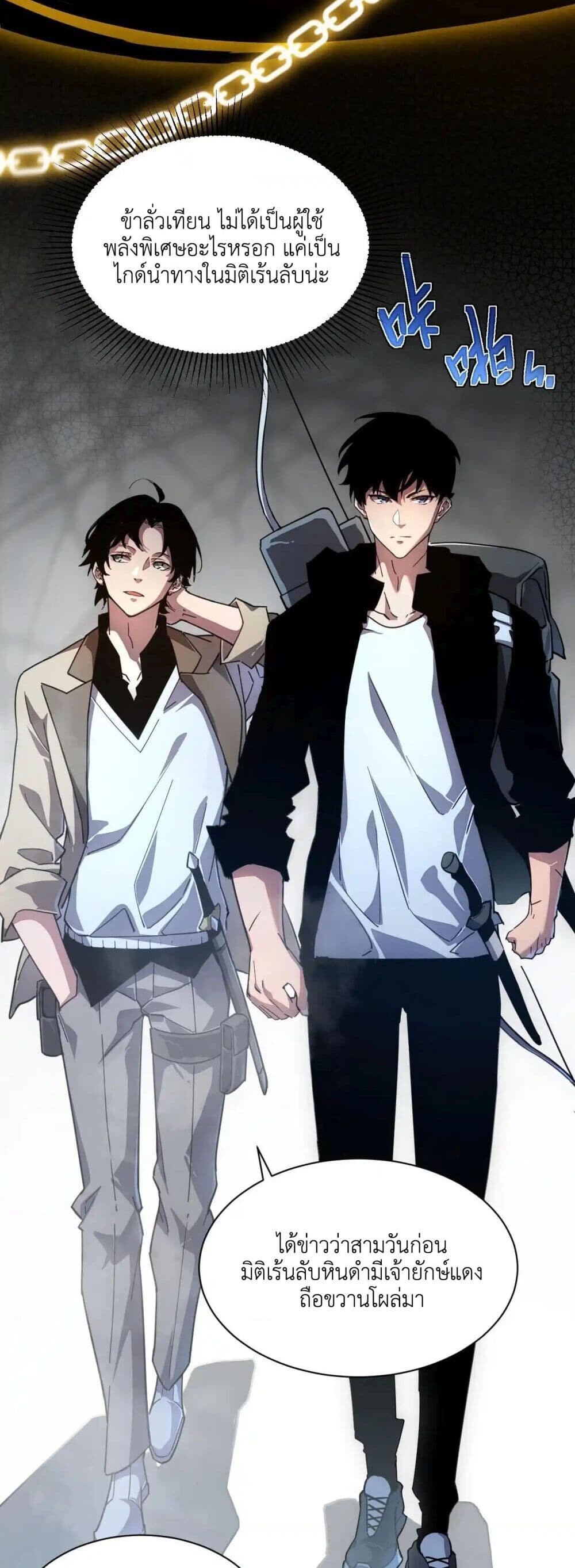 Axe God Path of Invincibility ผู้ถือครองขวานเทวะสู่วิถีไร้เทียมทาน - หน้า 17