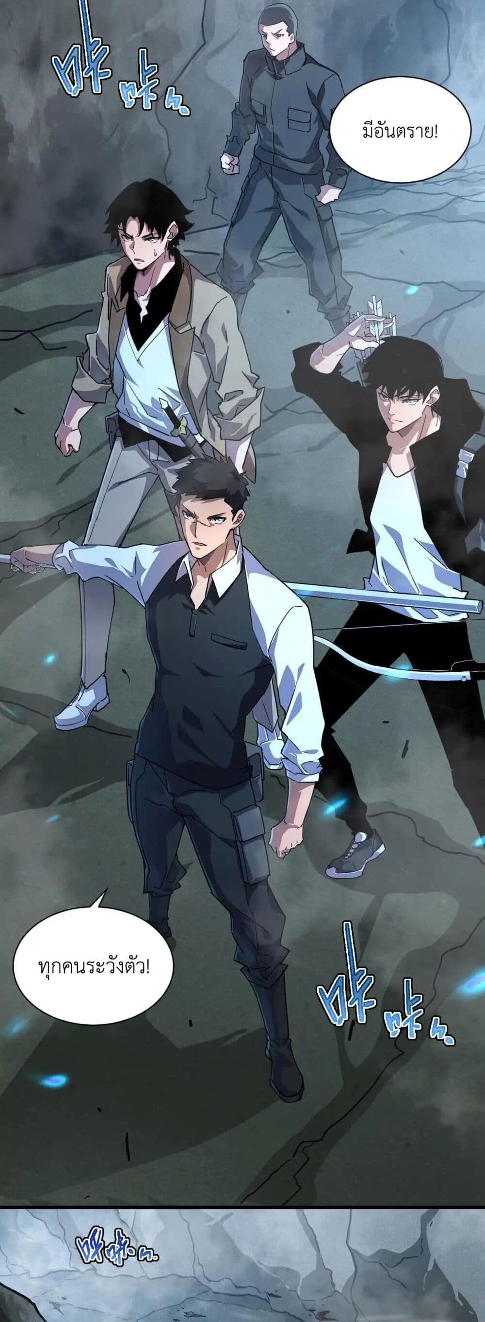 Axe God Path of Invincibility ผู้ถือครองขวานเทวะสู่วิถีไร้เทียมทาน - หน้า 21