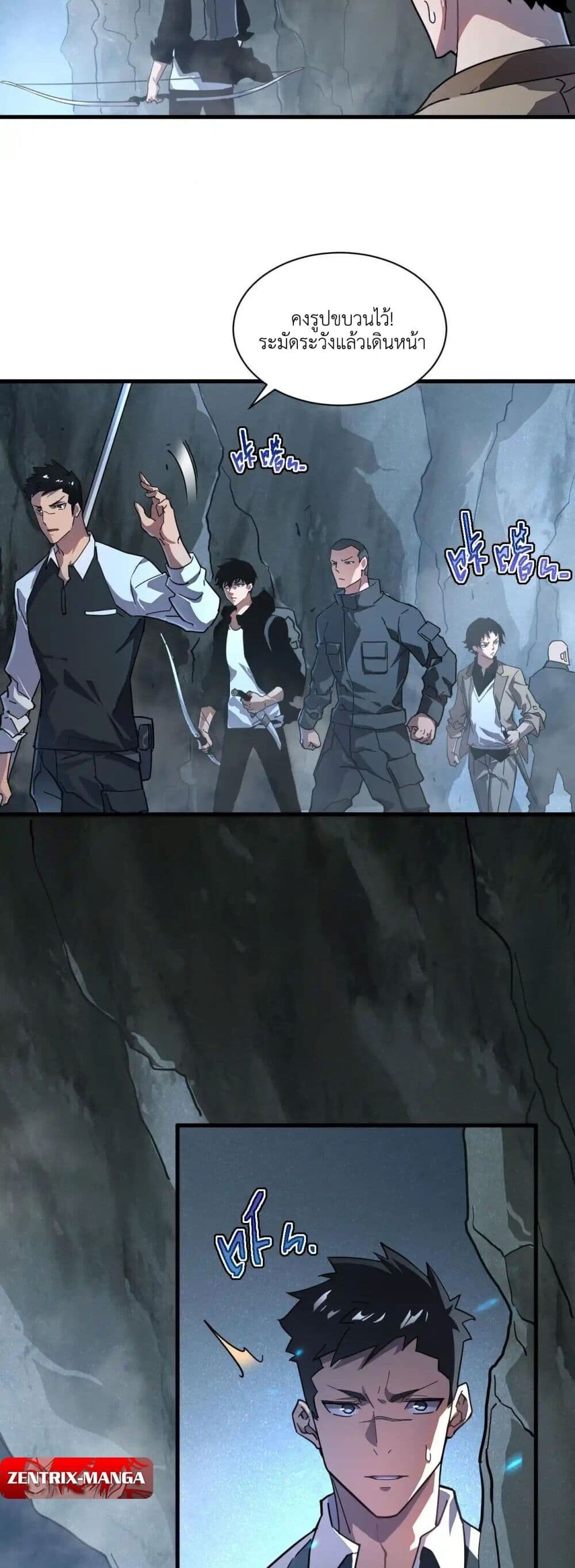Axe God Path of Invincibility ผู้ถือครองขวานเทวะสู่วิถีไร้เทียมทาน - หน้า 23