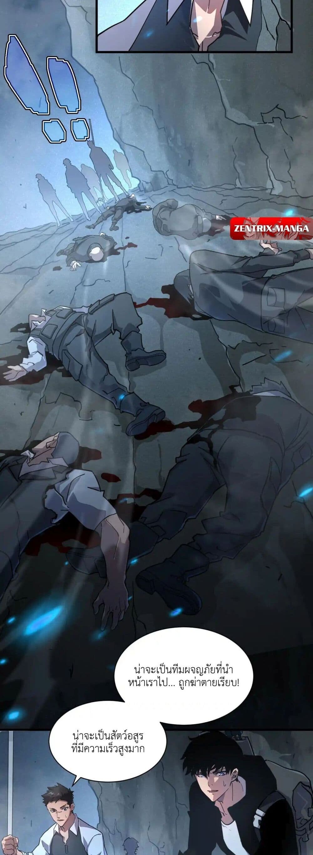 Axe God Path of Invincibility ผู้ถือครองขวานเทวะสู่วิถีไร้เทียมทาน - หน้า 24