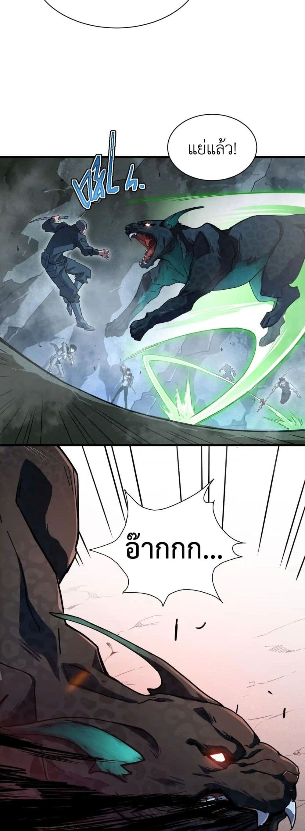 Axe God Path of Invincibility ผู้ถือครองขวานเทวะสู่วิถีไร้เทียมทาน - หน้า 30
