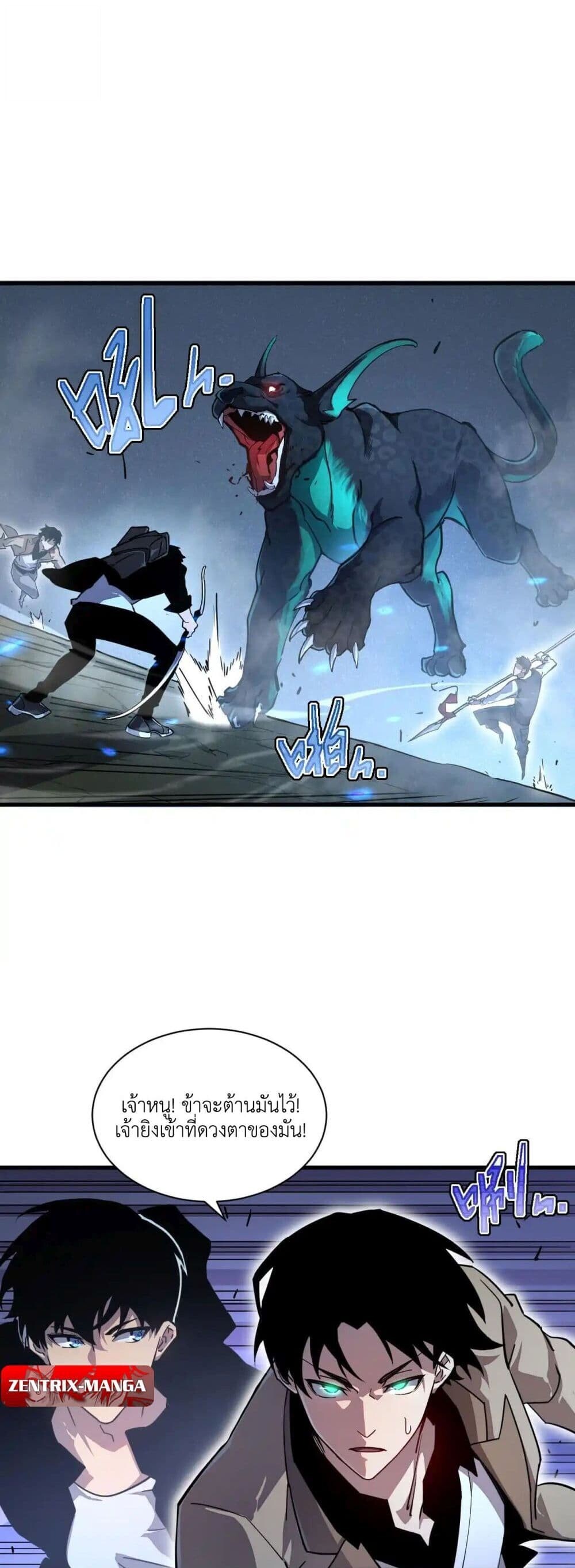 Axe God Path of Invincibility ผู้ถือครองขวานเทวะสู่วิถีไร้เทียมทาน - หน้า 32