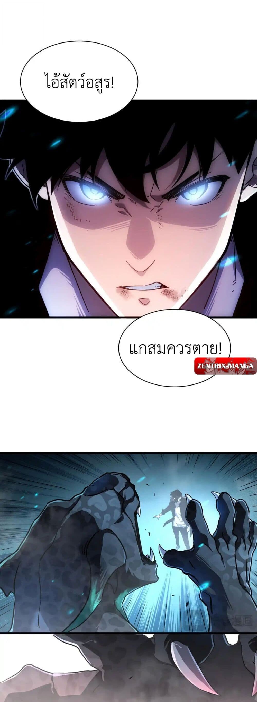 Axe God Path of Invincibility ผู้ถือครองขวานเทวะสู่วิถีไร้เทียมทาน - หน้า 45