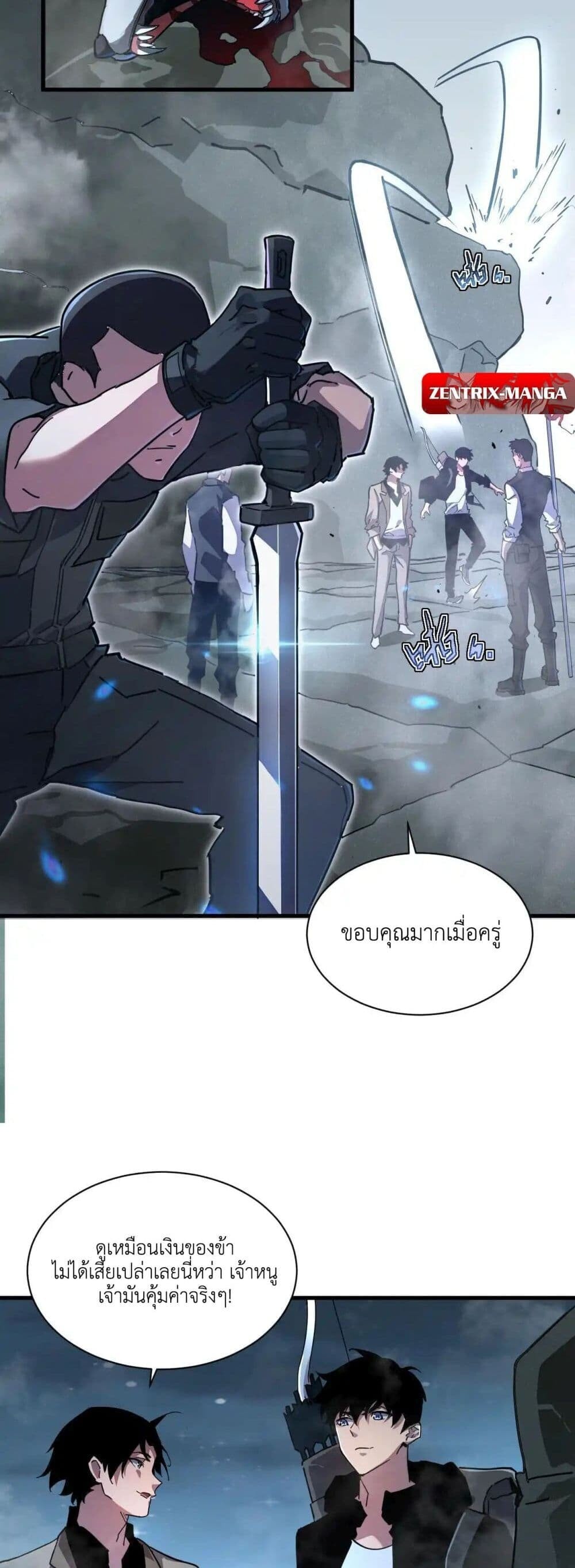 Axe God Path of Invincibility ผู้ถือครองขวานเทวะสู่วิถีไร้เทียมทาน - หน้า 8