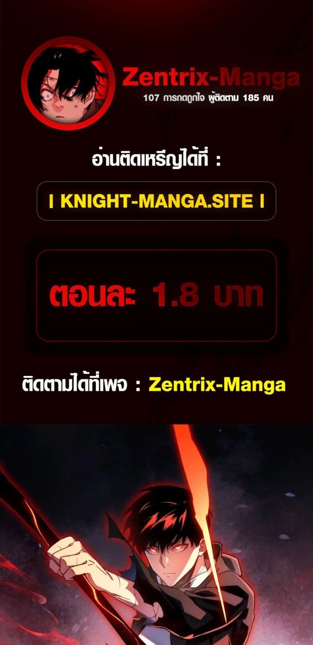 Axe God Path of Invincibility ผู้ถือครองขวานเทวะสู่วิถีไร้เทียมทาน - หน้า 1