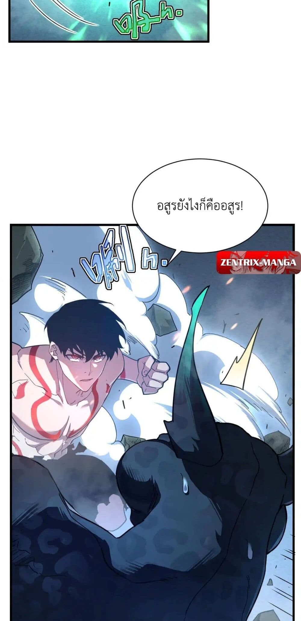 Axe God Path of Invincibility ผู้ถือครองขวานเทวะสู่วิถีไร้เทียมทาน - หน้า 13