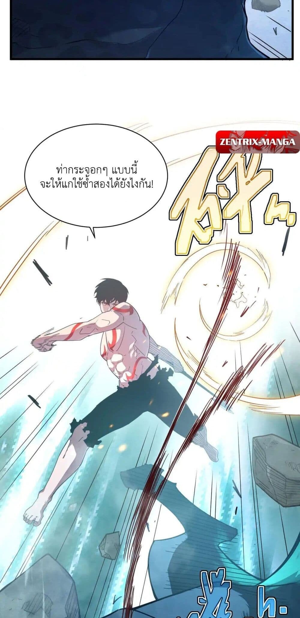 Axe God Path of Invincibility ผู้ถือครองขวานเทวะสู่วิถีไร้เทียมทาน - หน้า 14