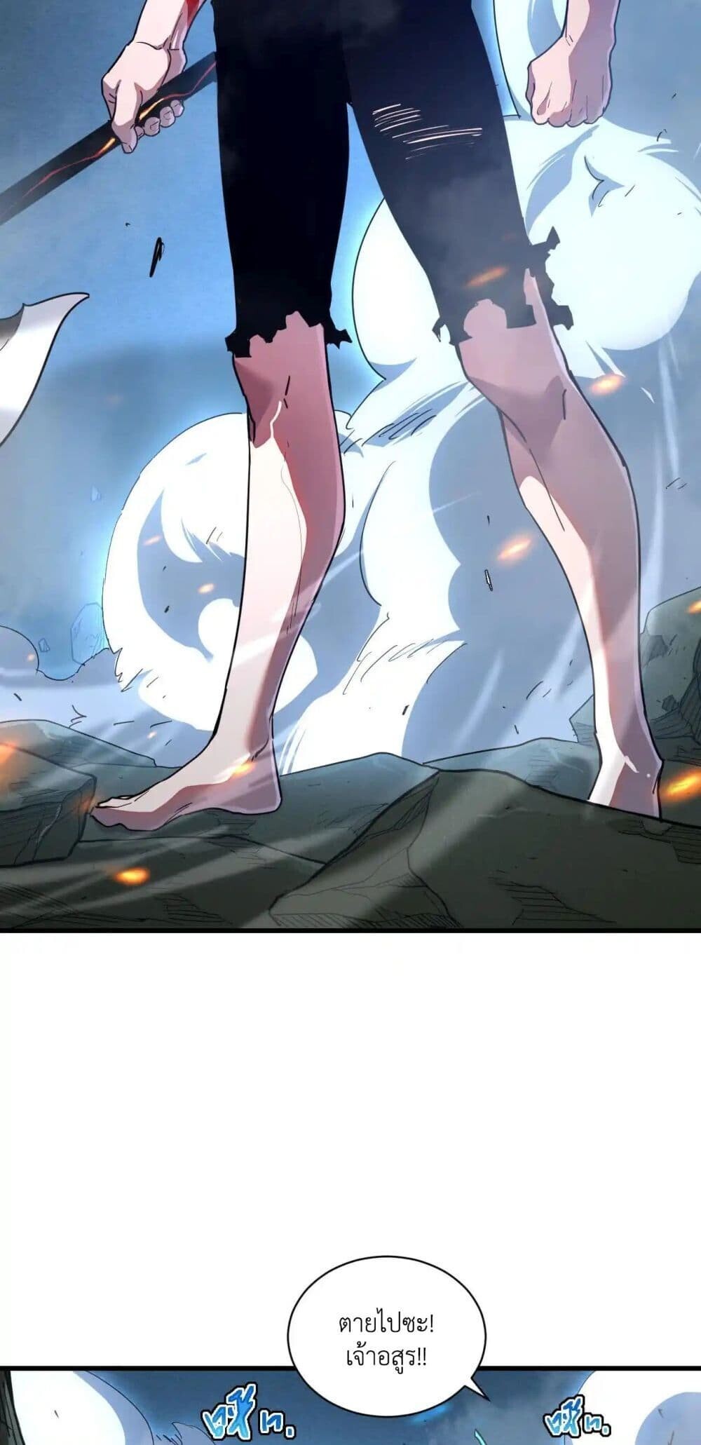 Axe God Path of Invincibility ผู้ถือครองขวานเทวะสู่วิถีไร้เทียมทาน - หน้า 17