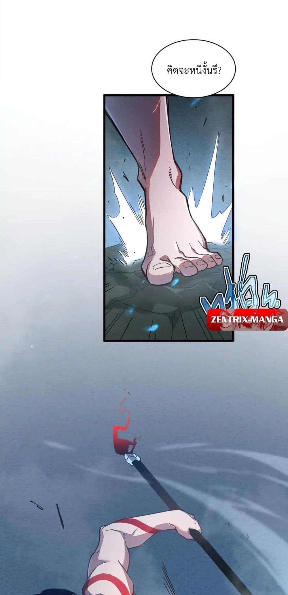 Axe God Path of Invincibility ผู้ถือครองขวานเทวะสู่วิถีไร้เทียมทาน - หน้า 19