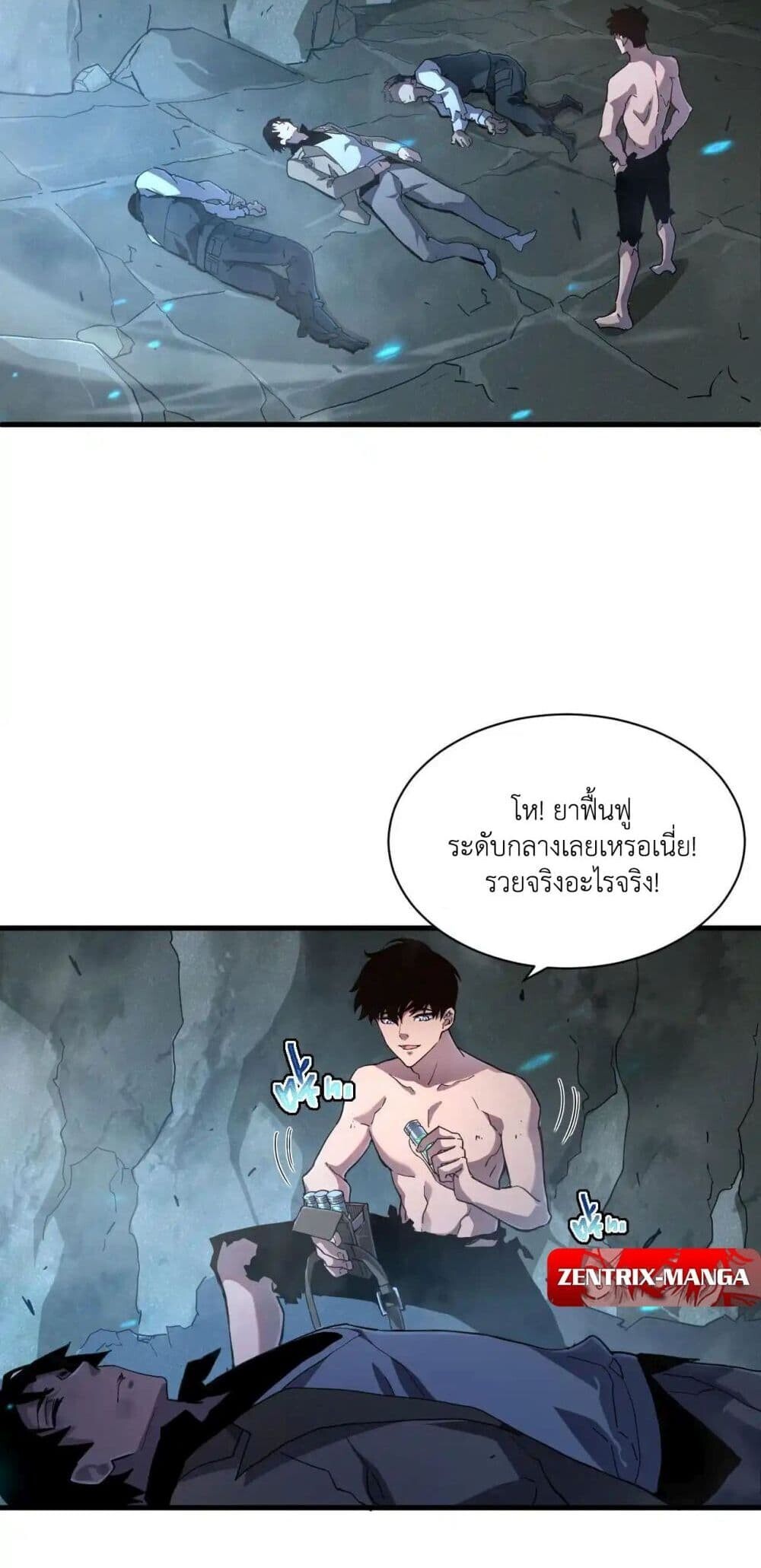 Axe God Path of Invincibility ผู้ถือครองขวานเทวะสู่วิถีไร้เทียมทาน - หน้า 29