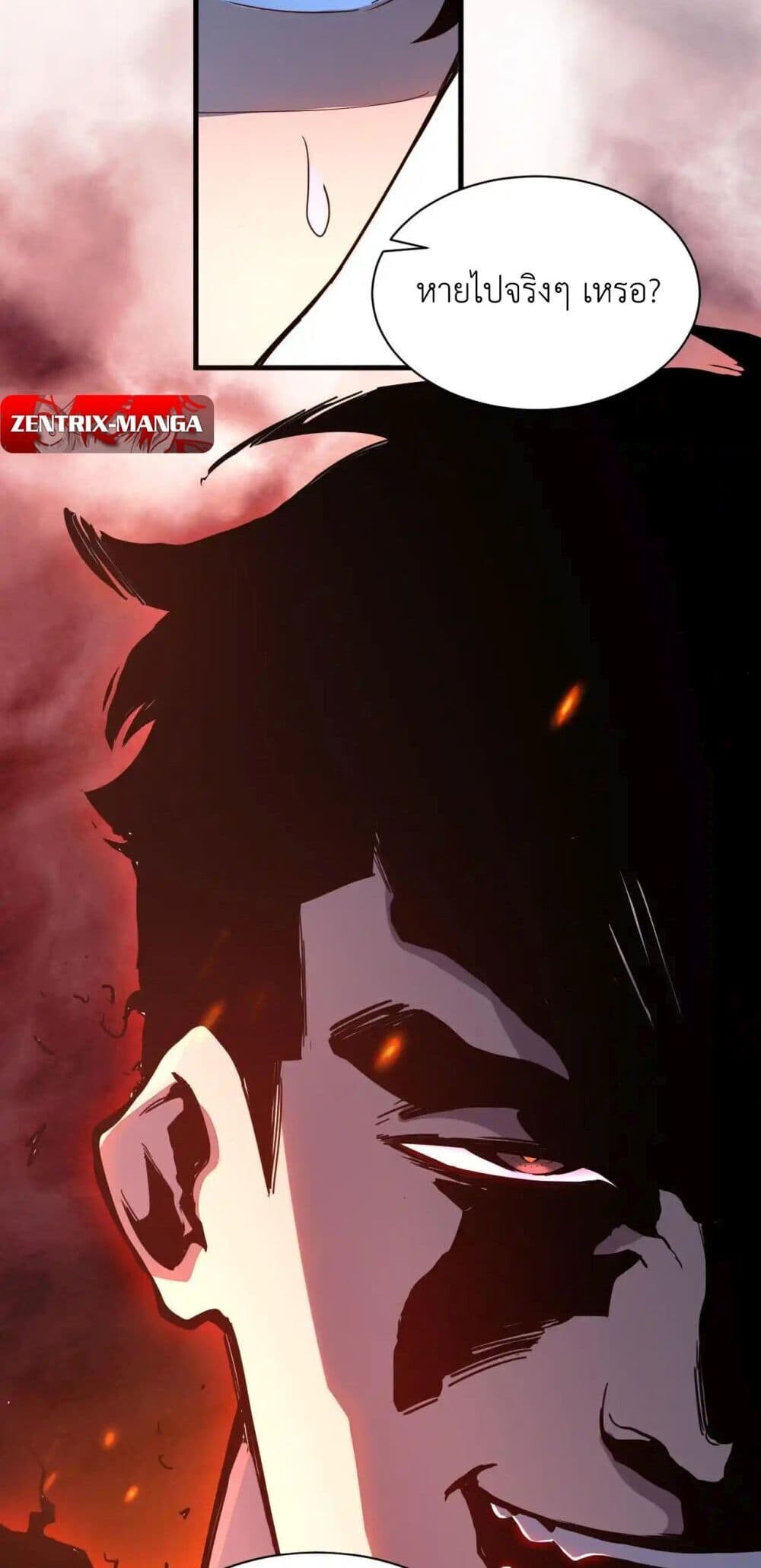 Axe God Path of Invincibility ผู้ถือครองขวานเทวะสู่วิถีไร้เทียมทาน - หน้า 36