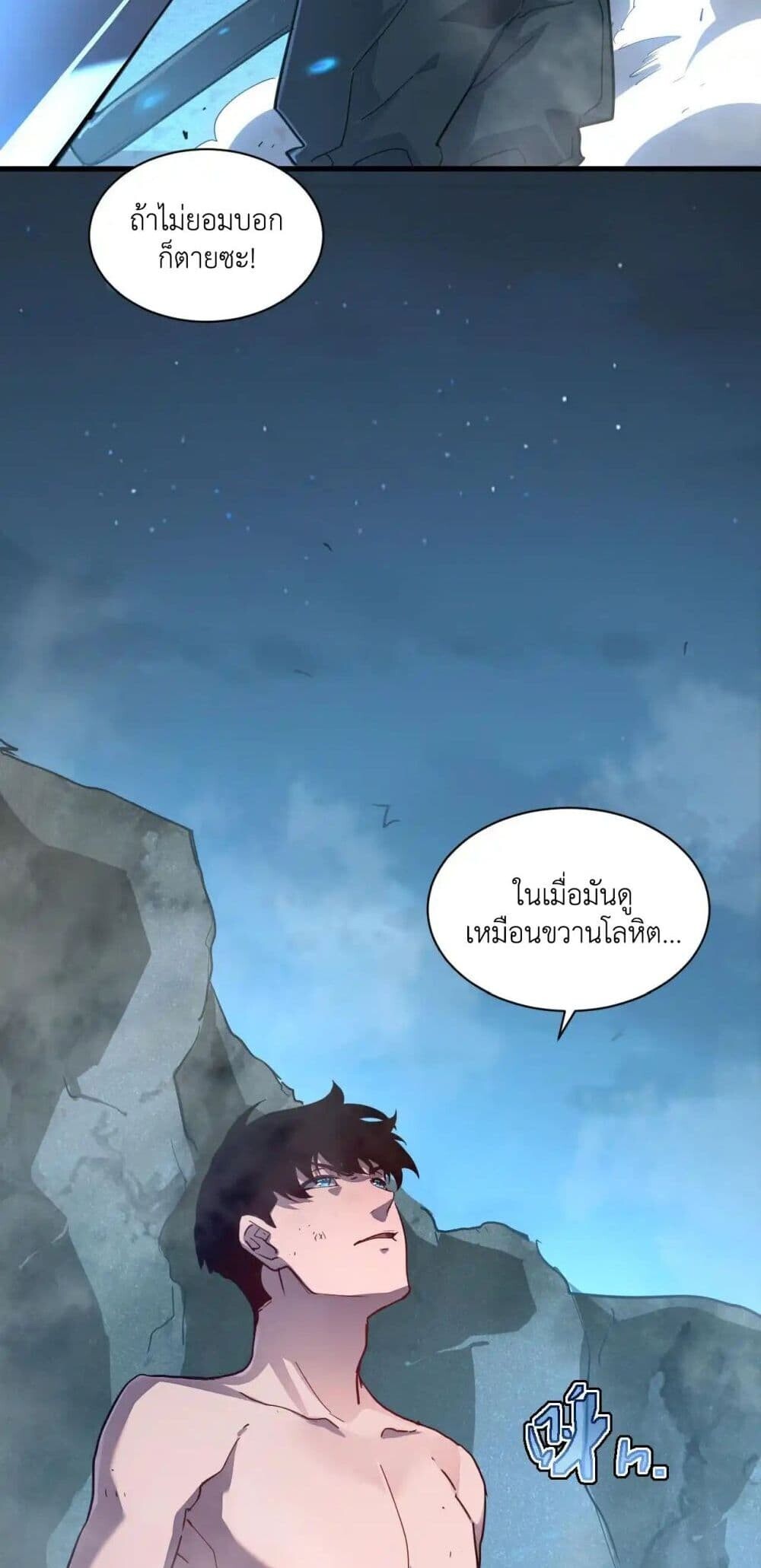Axe God Path of Invincibility ผู้ถือครองขวานเทวะสู่วิถีไร้เทียมทาน - หน้า 48