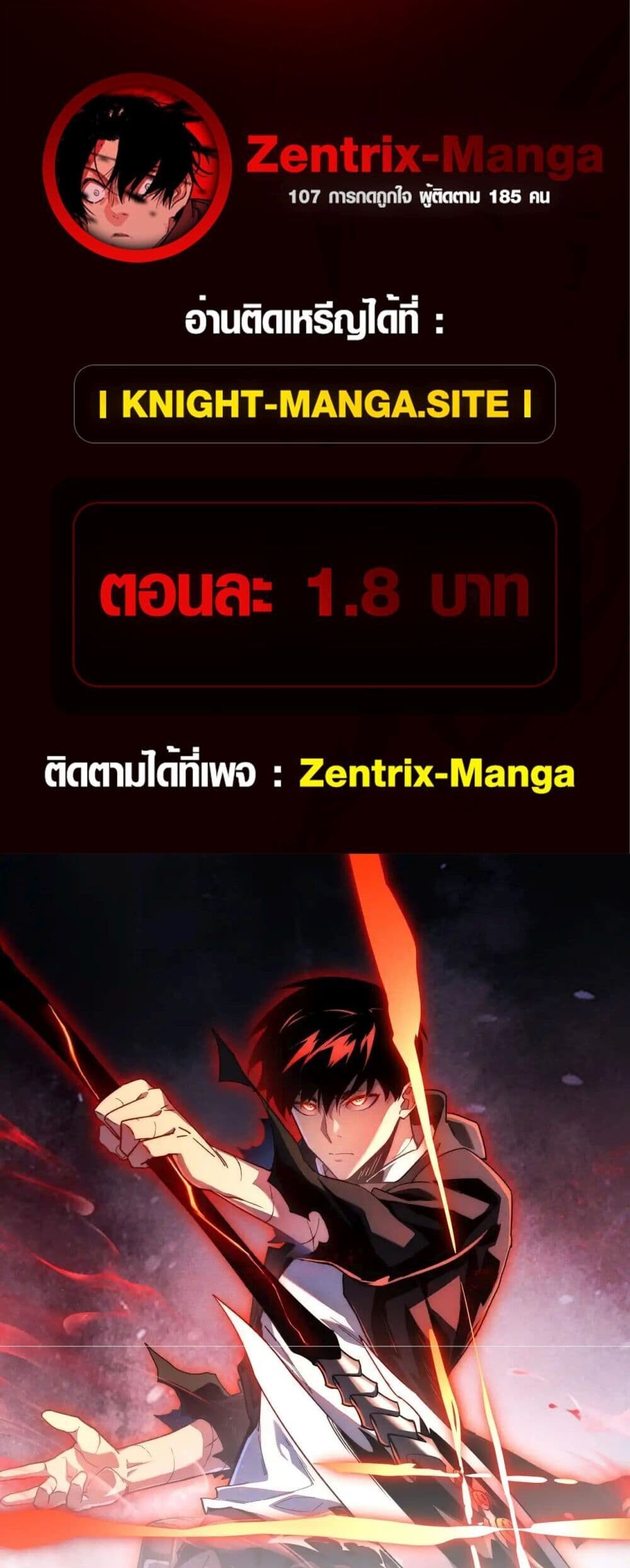 Axe God Path of Invincibility ผู้ถือครองขวานเทวะสู่วิถีไร้เทียมทาน - หน้า 1