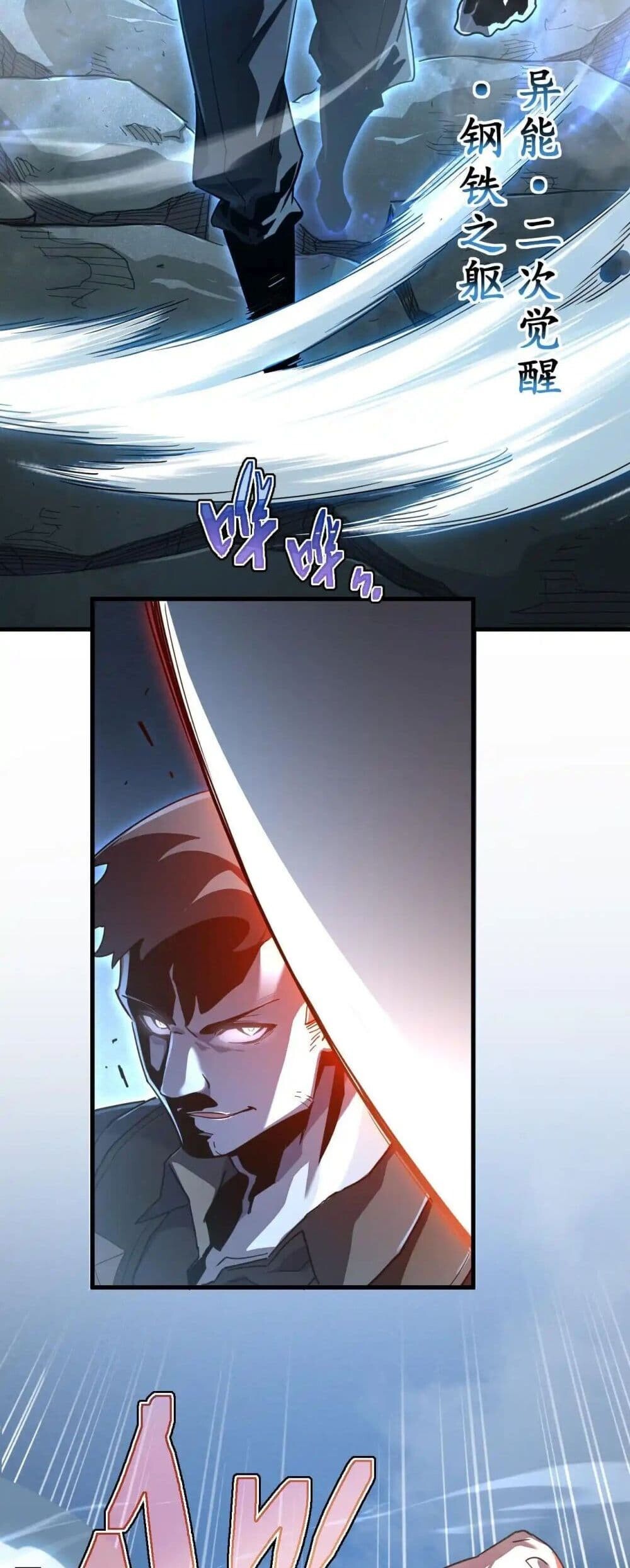 Axe God Path of Invincibility ผู้ถือครองขวานเทวะสู่วิถีไร้เทียมทาน - หน้า 10