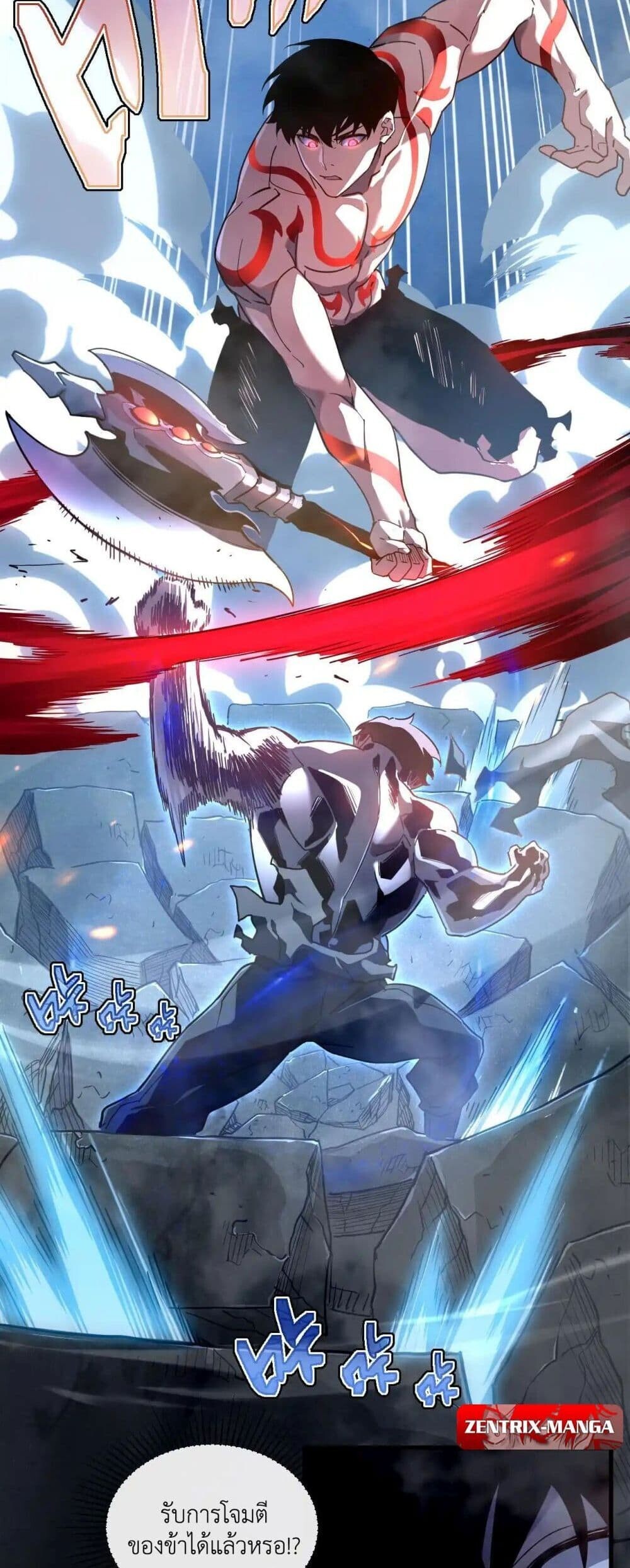 Axe God Path of Invincibility ผู้ถือครองขวานเทวะสู่วิถีไร้เทียมทาน - หน้า 11