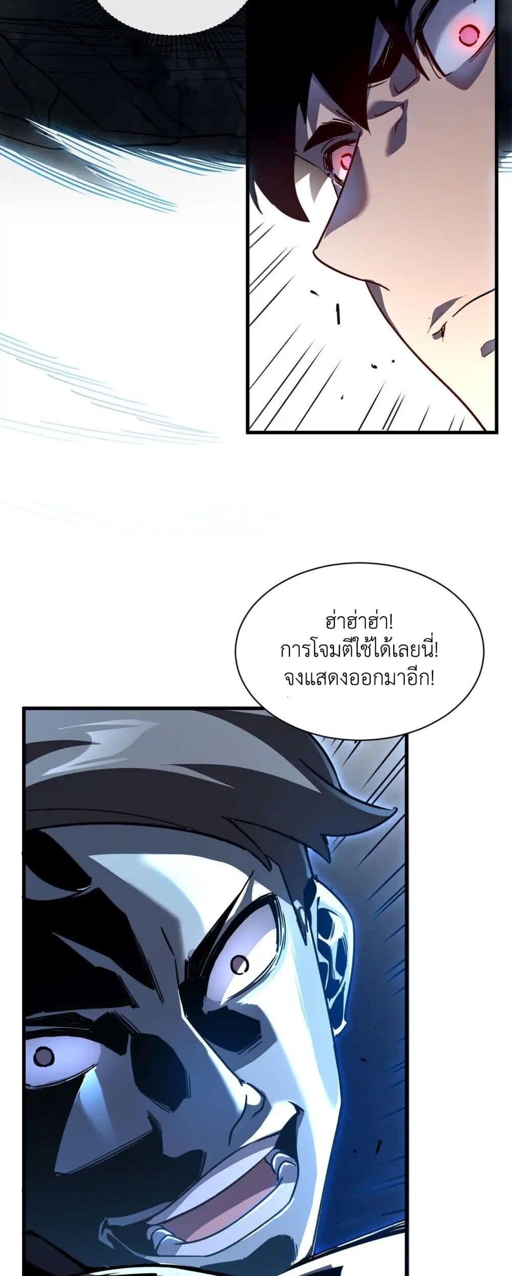 Axe God Path of Invincibility ผู้ถือครองขวานเทวะสู่วิถีไร้เทียมทาน - หน้า 12