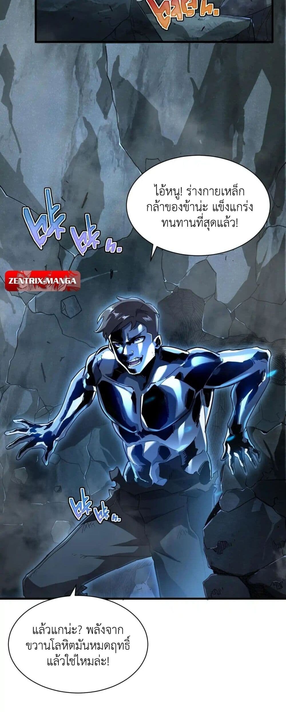 Axe God Path of Invincibility ผู้ถือครองขวานเทวะสู่วิถีไร้เทียมทาน - หน้า 16