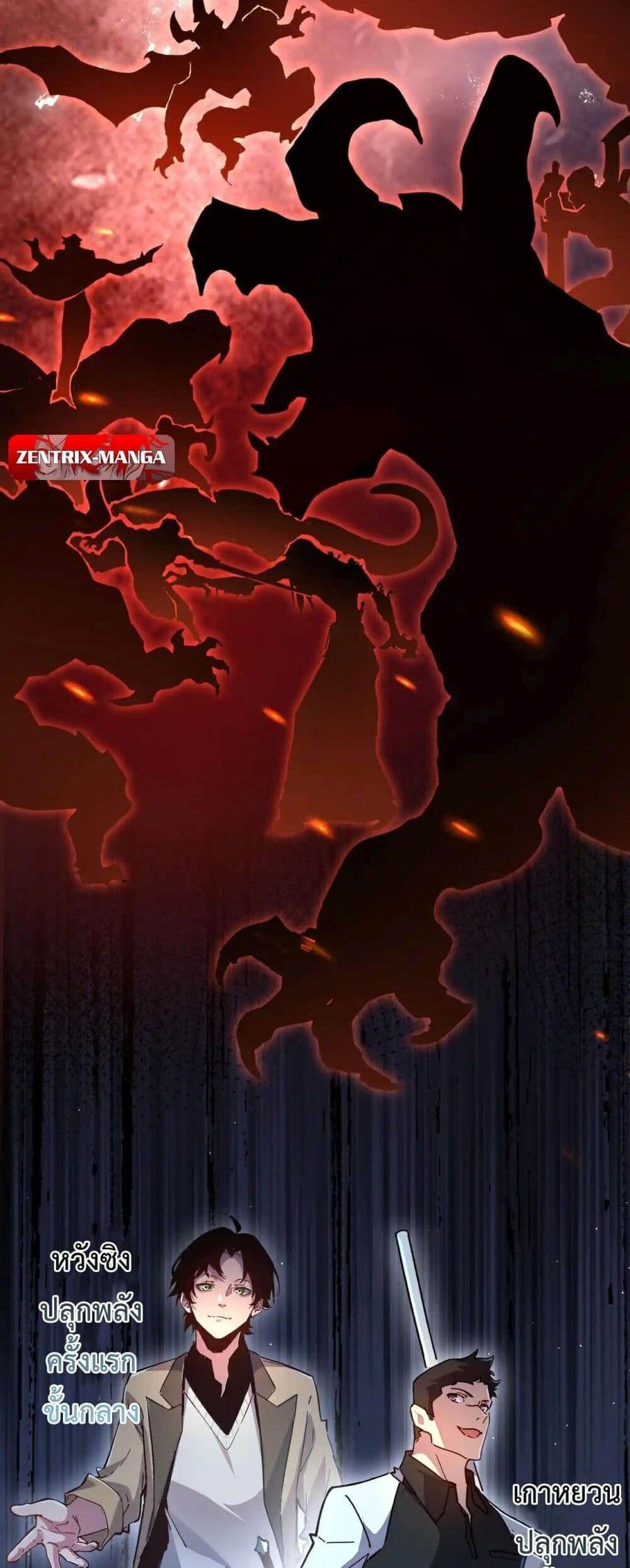 Axe God Path of Invincibility ผู้ถือครองขวานเทวะสู่วิถีไร้เทียมทาน - หน้า 30