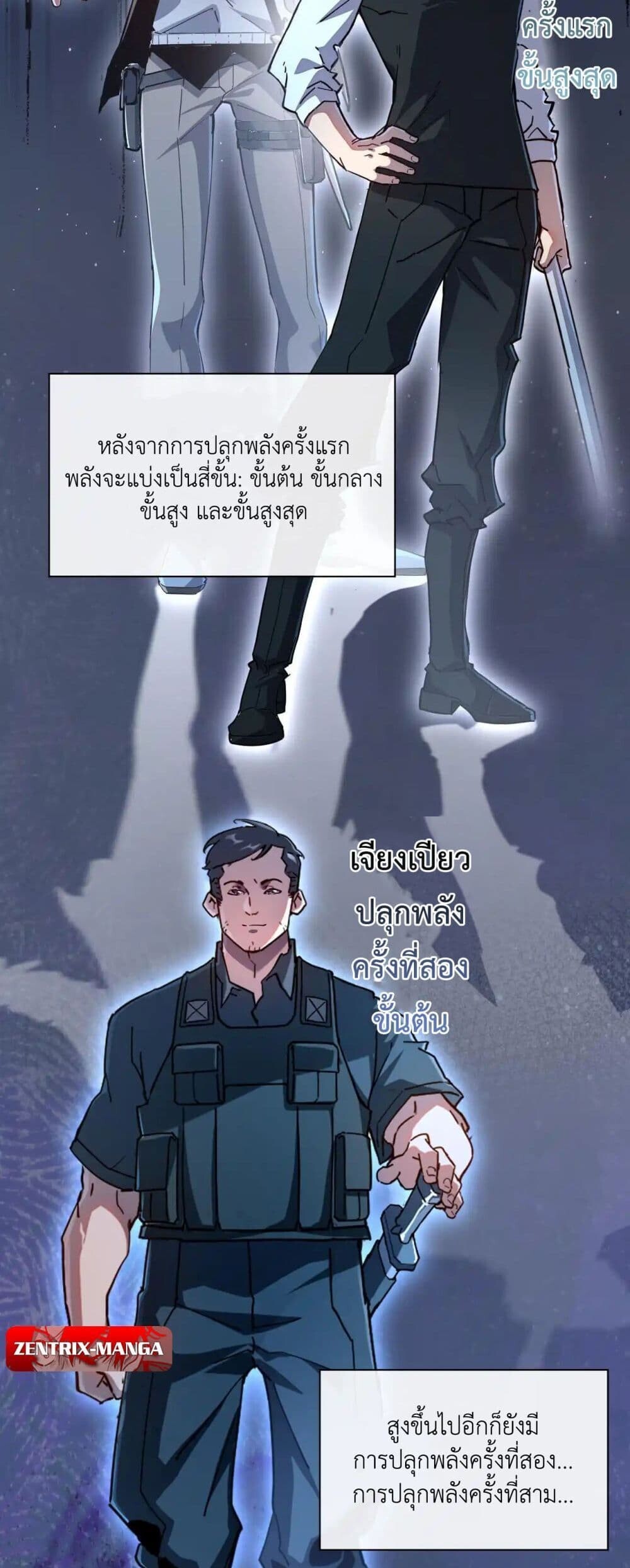 Axe God Path of Invincibility ผู้ถือครองขวานเทวะสู่วิถีไร้เทียมทาน - หน้า 31