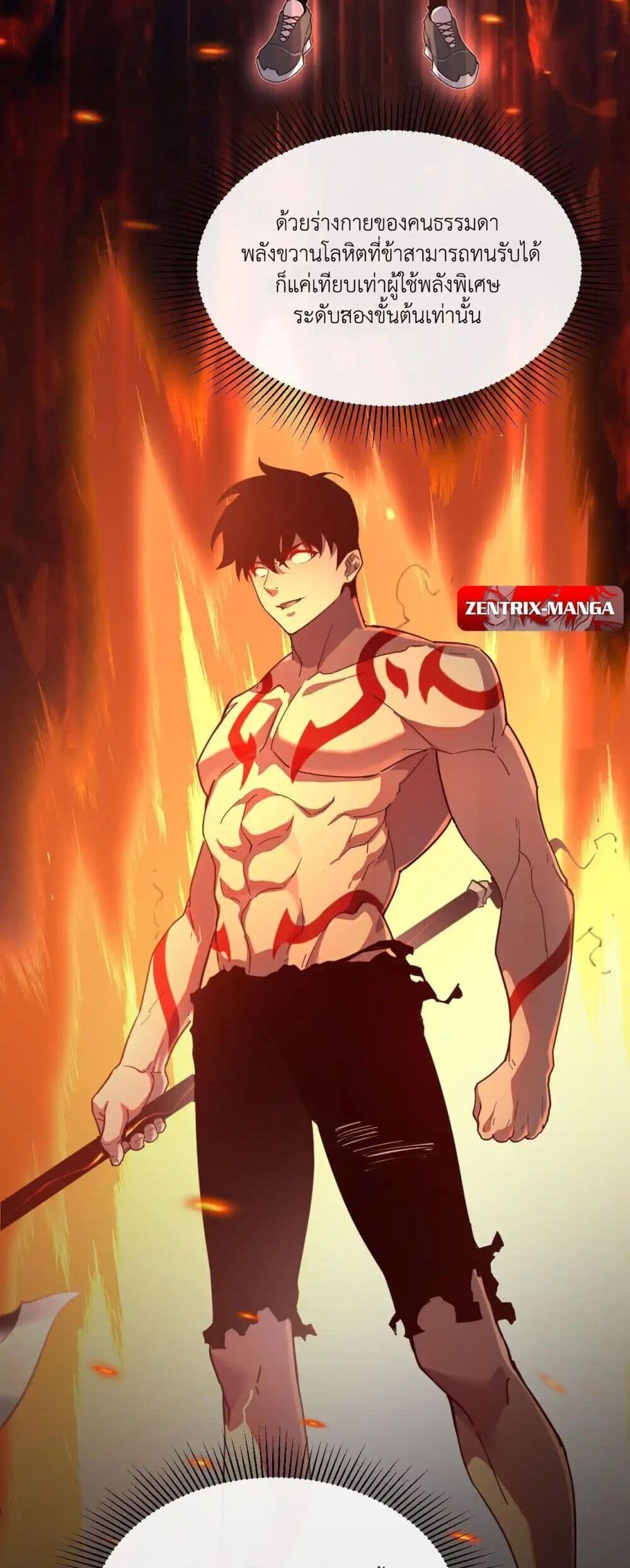 Axe God Path of Invincibility ผู้ถือครองขวานเทวะสู่วิถีไร้เทียมทาน - หน้า 33