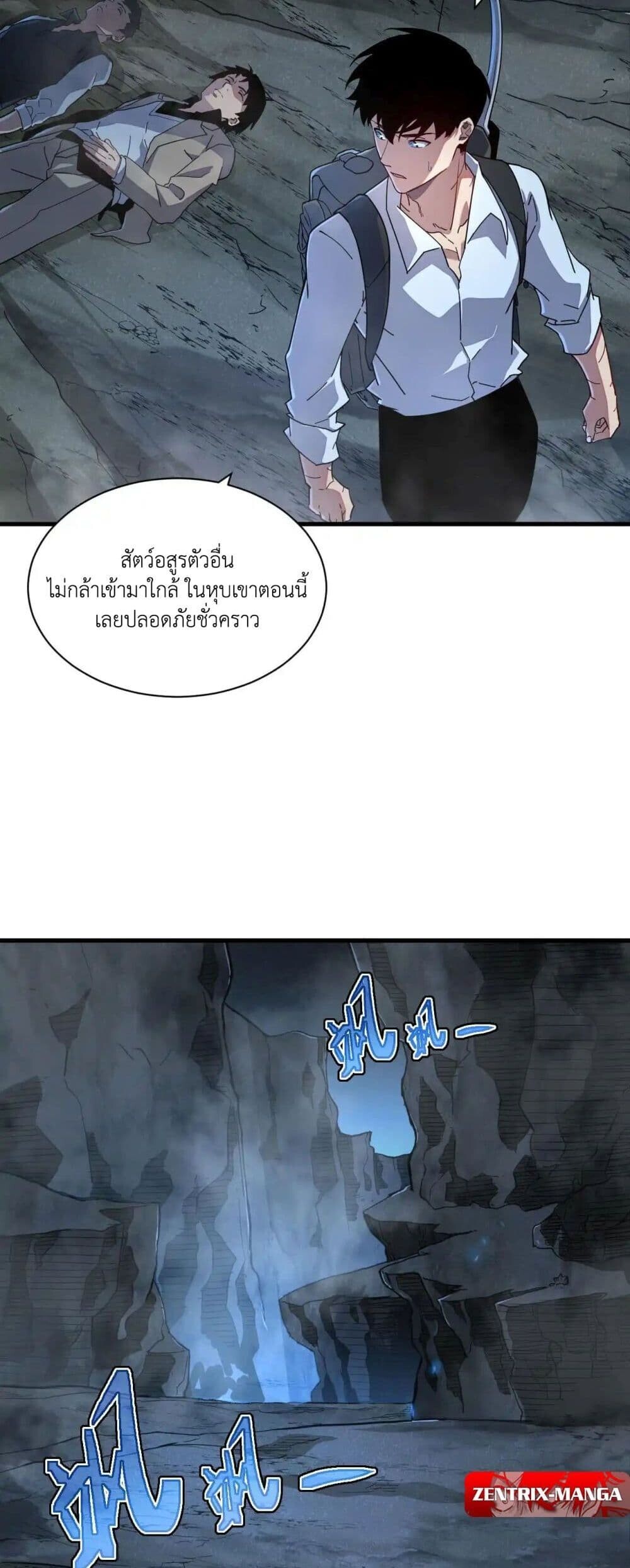 Axe God Path of Invincibility ผู้ถือครองขวานเทวะสู่วิถีไร้เทียมทาน - หน้า 38