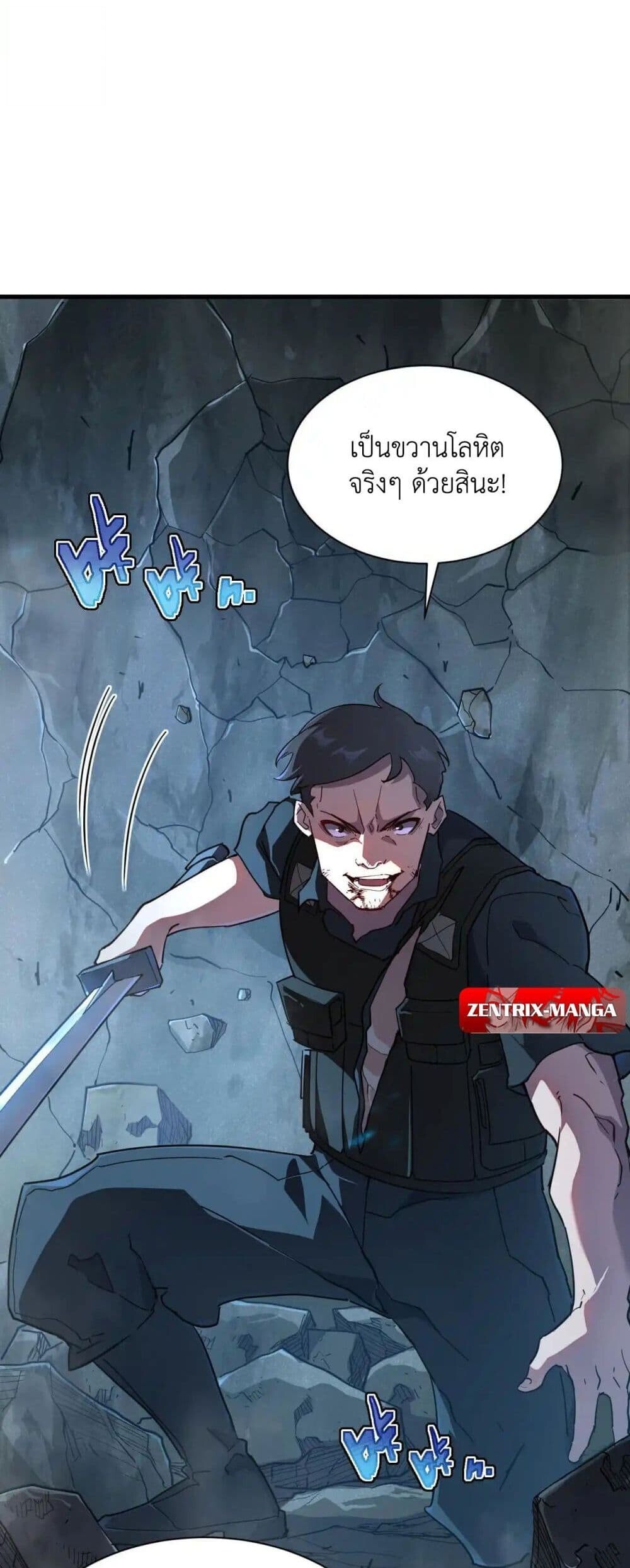 Axe God Path of Invincibility ผู้ถือครองขวานเทวะสู่วิถีไร้เทียมทาน - หน้า 7