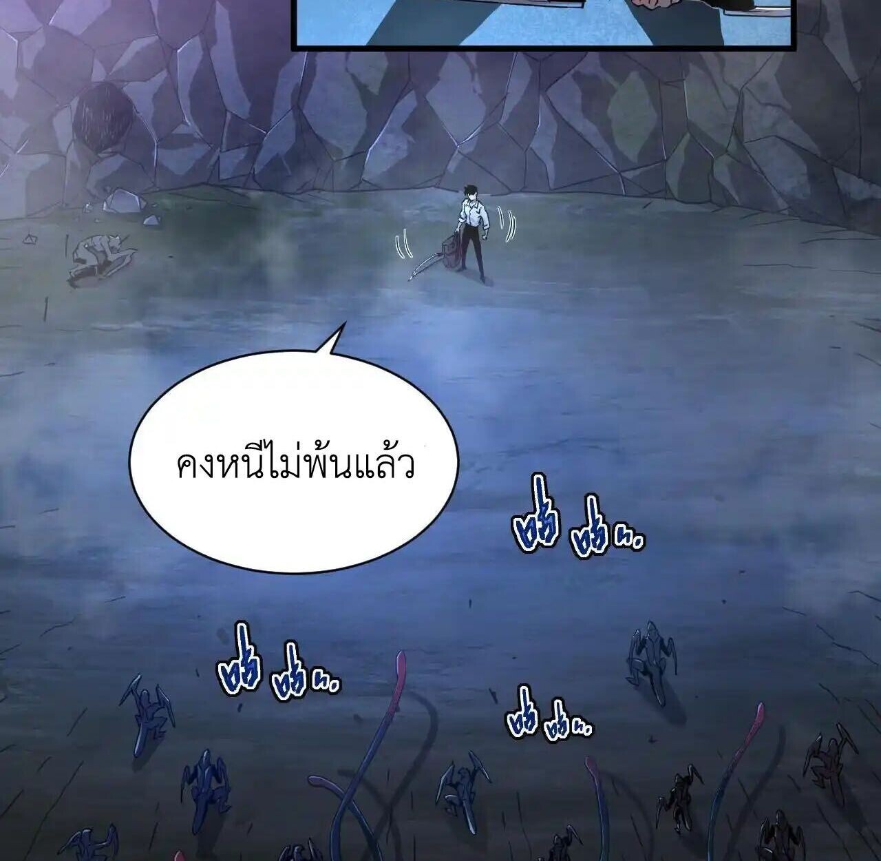 Axe God Path of Invincibility ผู้ถือครองขวานเทวะสู่วิถีไร้เทียมทาน - หน้า 109