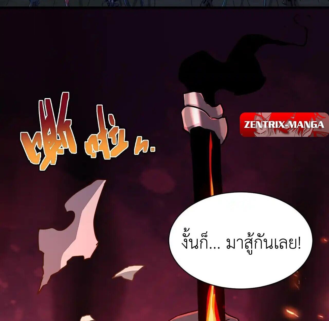 Axe God Path of Invincibility ผู้ถือครองขวานเทวะสู่วิถีไร้เทียมทาน - หน้า 110
