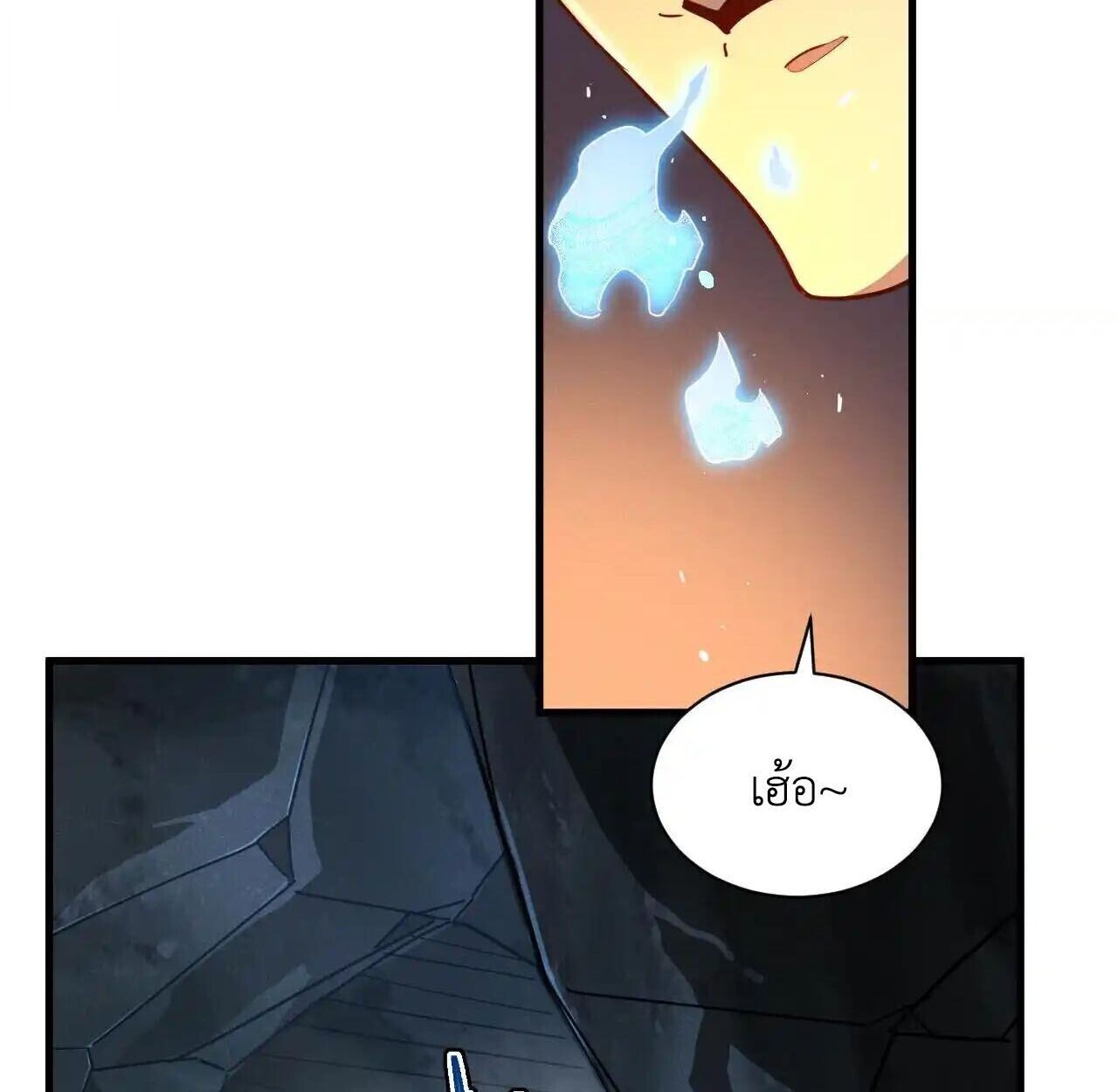 Axe God Path of Invincibility ผู้ถือครองขวานเทวะสู่วิถีไร้เทียมทาน - หน้า 20