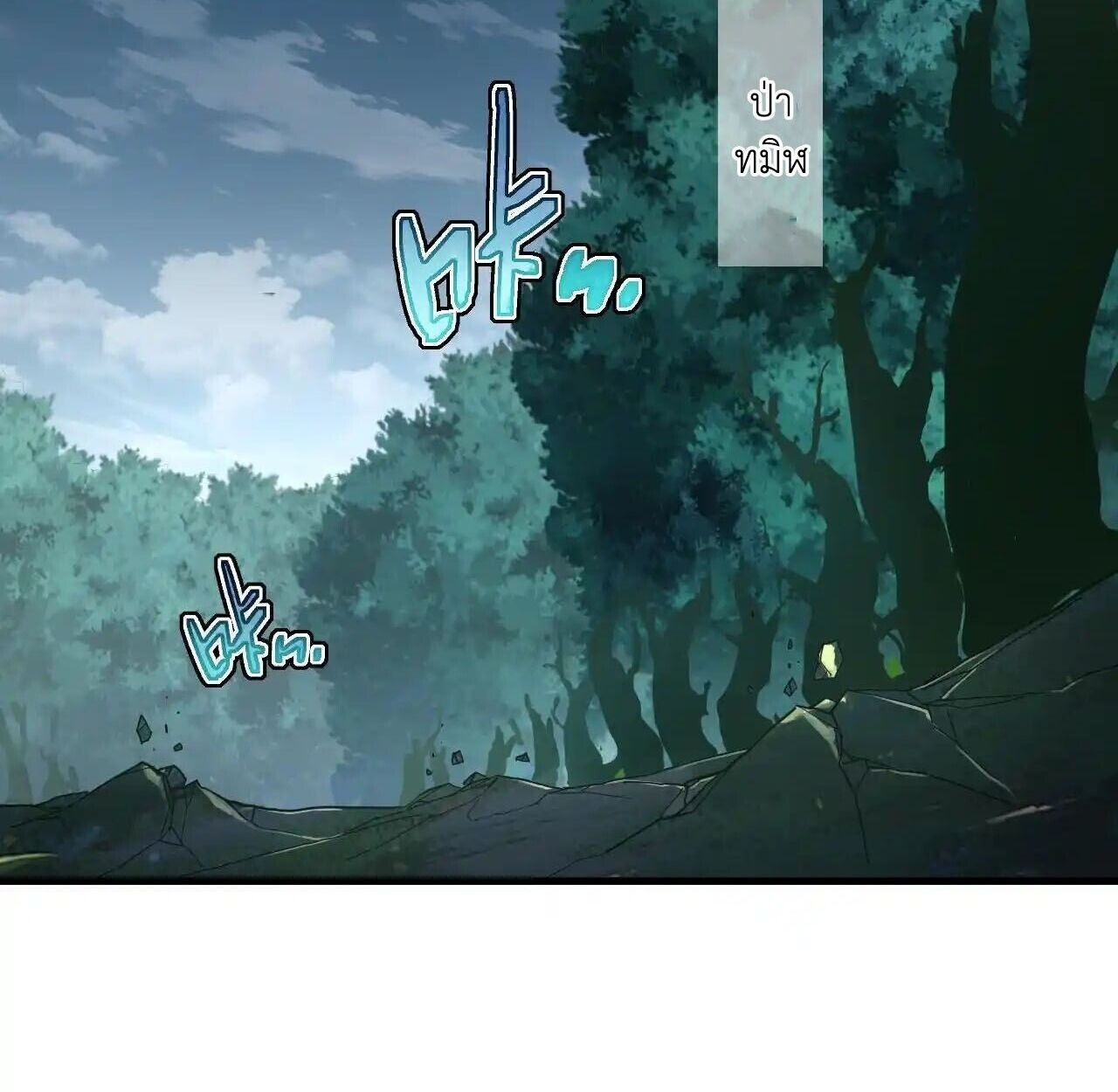 Axe God Path of Invincibility ผู้ถือครองขวานเทวะสู่วิถีไร้เทียมทาน - หน้า 30