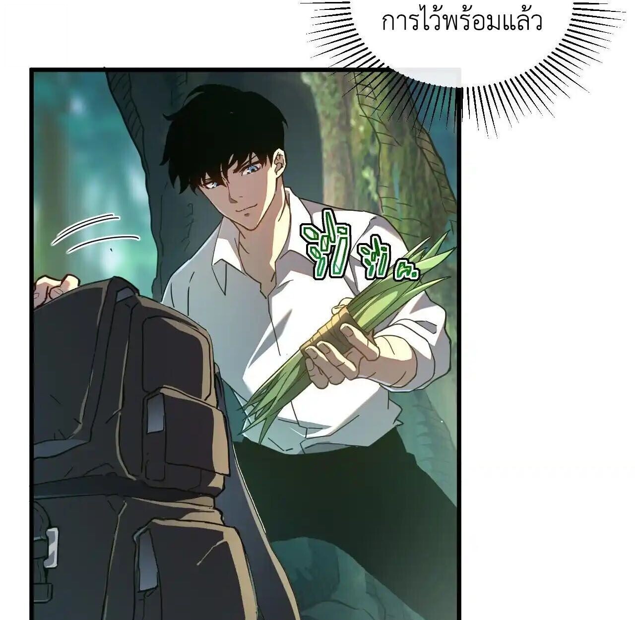 Axe God Path of Invincibility ผู้ถือครองขวานเทวะสู่วิถีไร้เทียมทาน - หน้า 37
