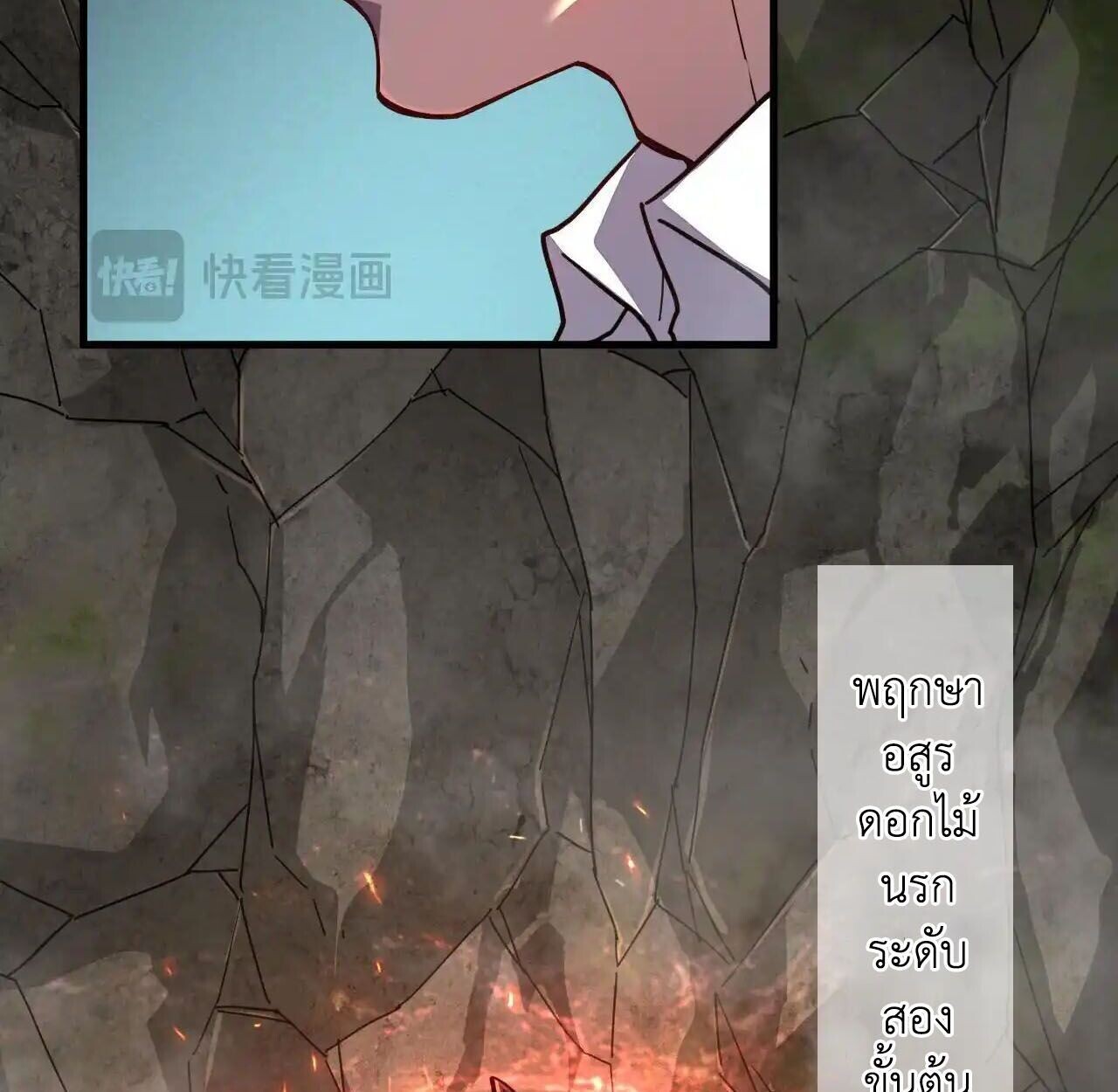 Axe God Path of Invincibility ผู้ถือครองขวานเทวะสู่วิถีไร้เทียมทาน - หน้า 53