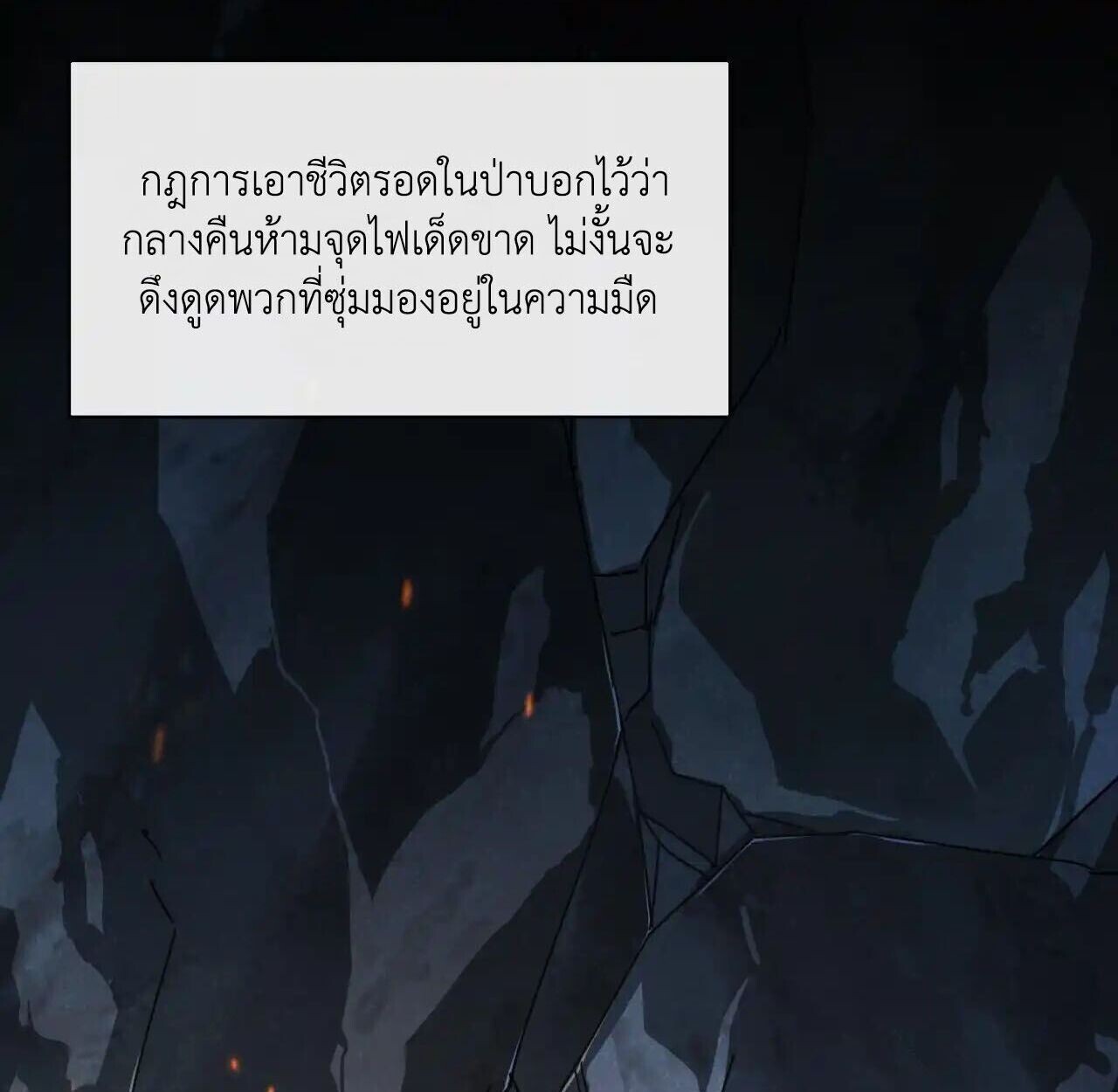 Axe God Path of Invincibility ผู้ถือครองขวานเทวะสู่วิถีไร้เทียมทาน - หน้า 6