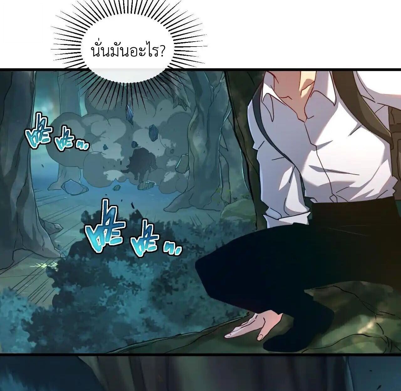 Axe God Path of Invincibility ผู้ถือครองขวานเทวะสู่วิถีไร้เทียมทาน - หน้า 66