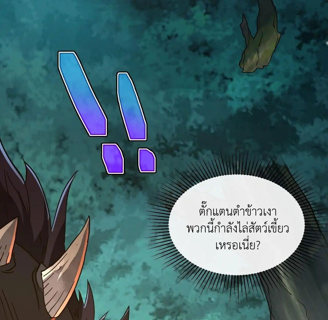 Axe God Path of Invincibility ผู้ถือครองขวานเทวะสู่วิถีไร้เทียมทาน - หน้า 73