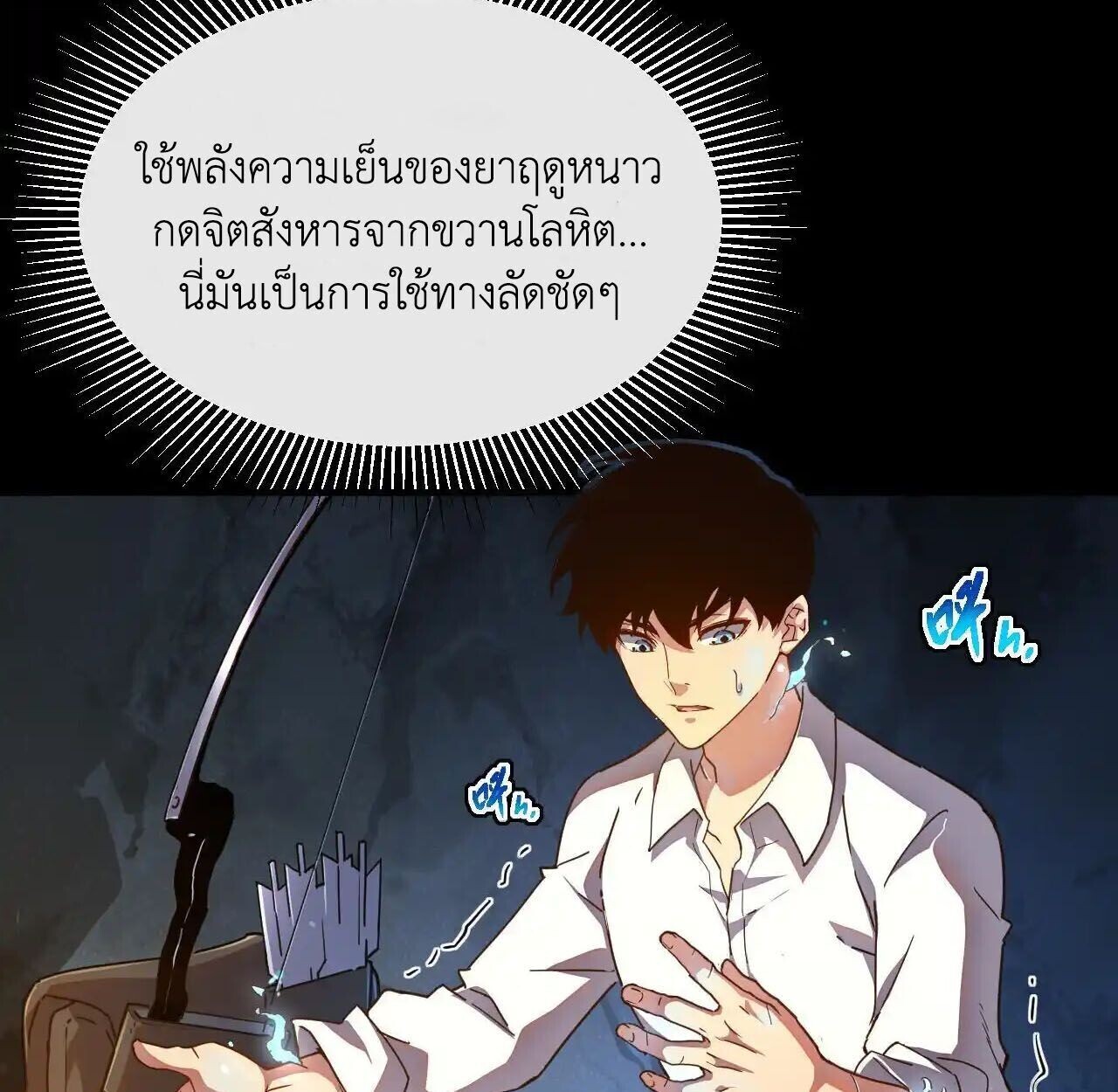 Axe God Path of Invincibility ผู้ถือครองขวานเทวะสู่วิถีไร้เทียมทาน - หน้า 9