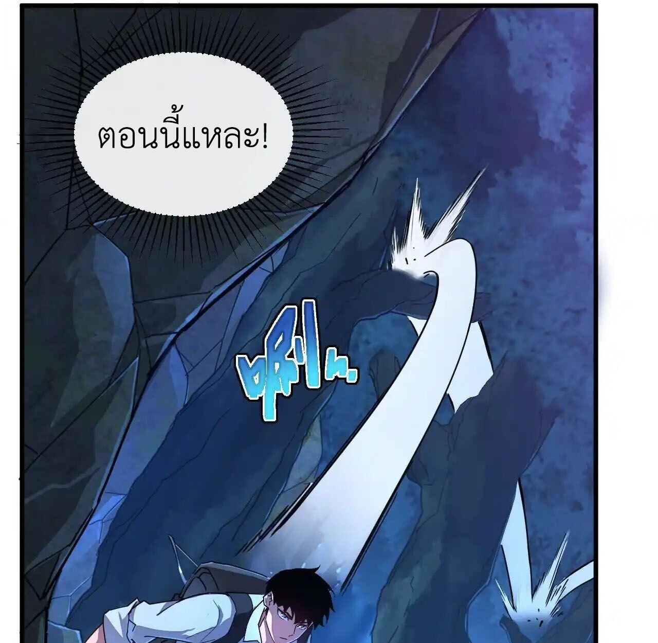 Axe God Path of Invincibility ผู้ถือครองขวานเทวะสู่วิถีไร้เทียมทาน - หน้า 96