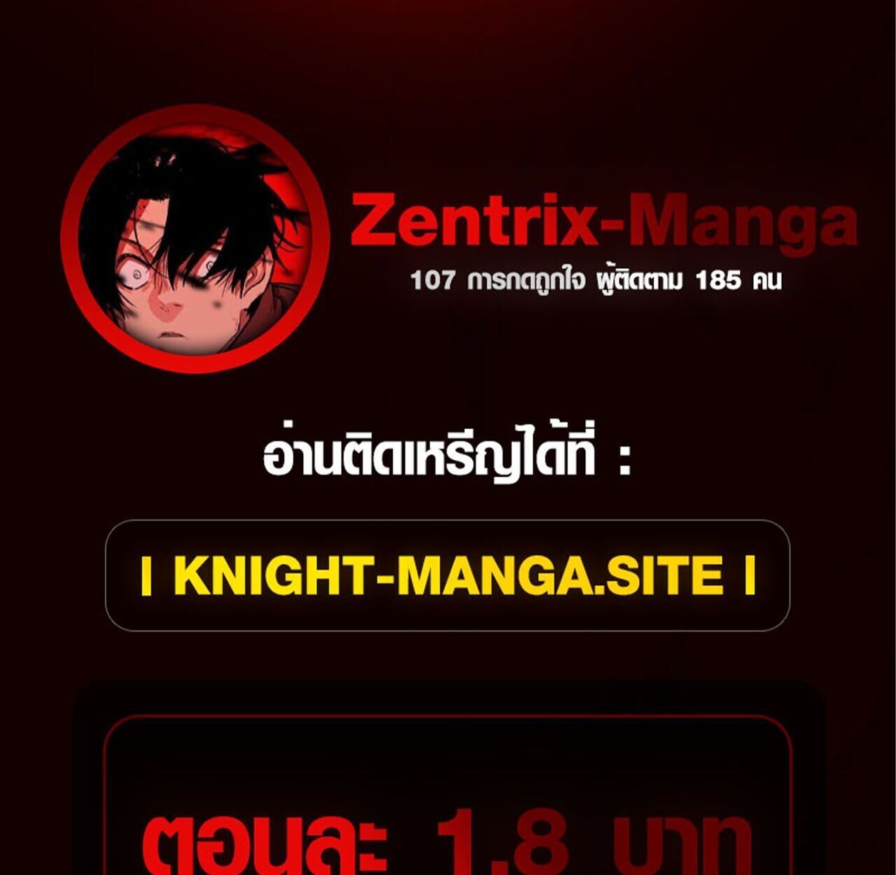 Axe God Path of Invincibility ผู้ถือครองขวานเทวะสู่วิถีไร้เทียมทาน - หน้า 1