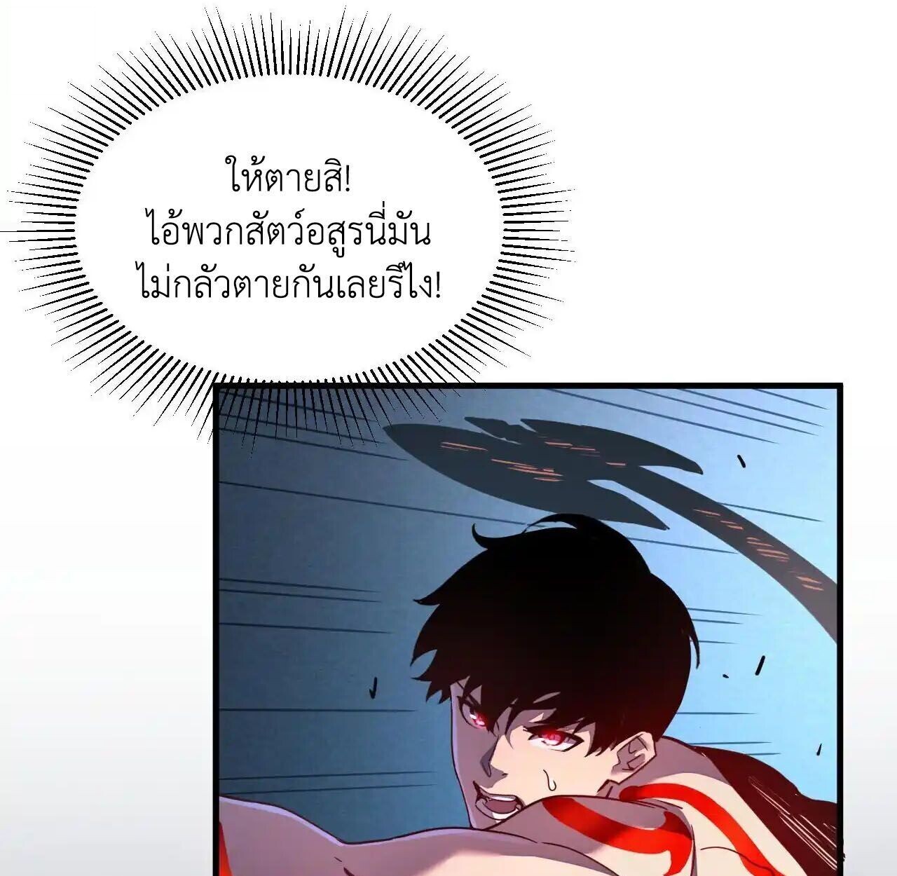 Axe God Path of Invincibility ผู้ถือครองขวานเทวะสู่วิถีไร้เทียมทาน - หน้า 13