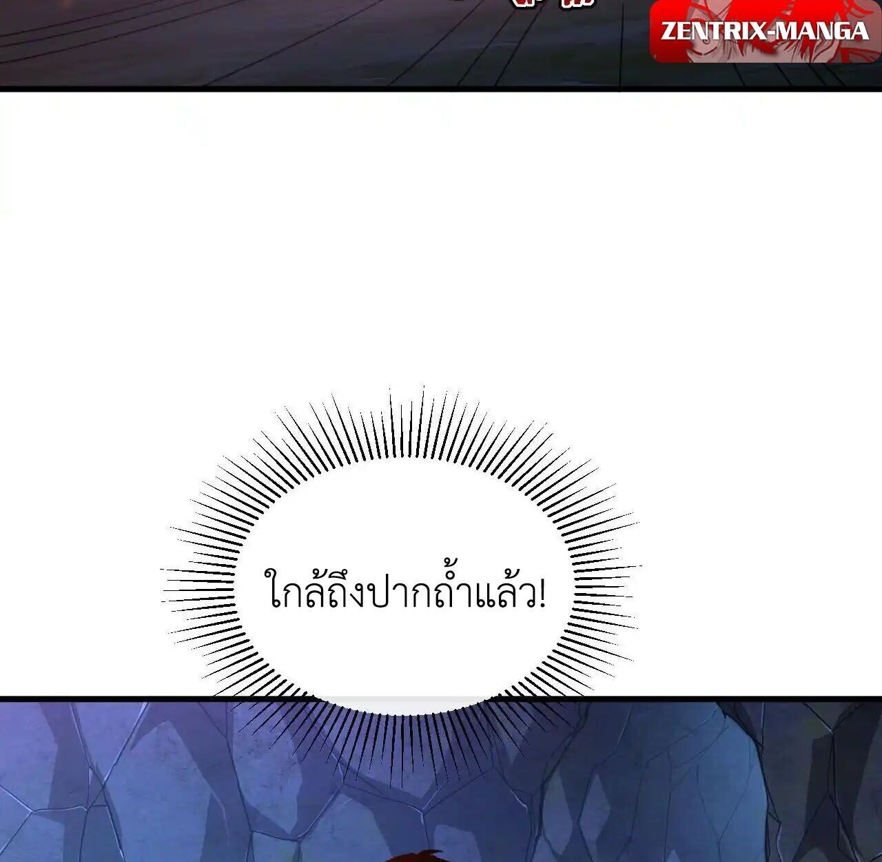 Axe God Path of Invincibility ผู้ถือครองขวานเทวะสู่วิถีไร้เทียมทาน - หน้า 17