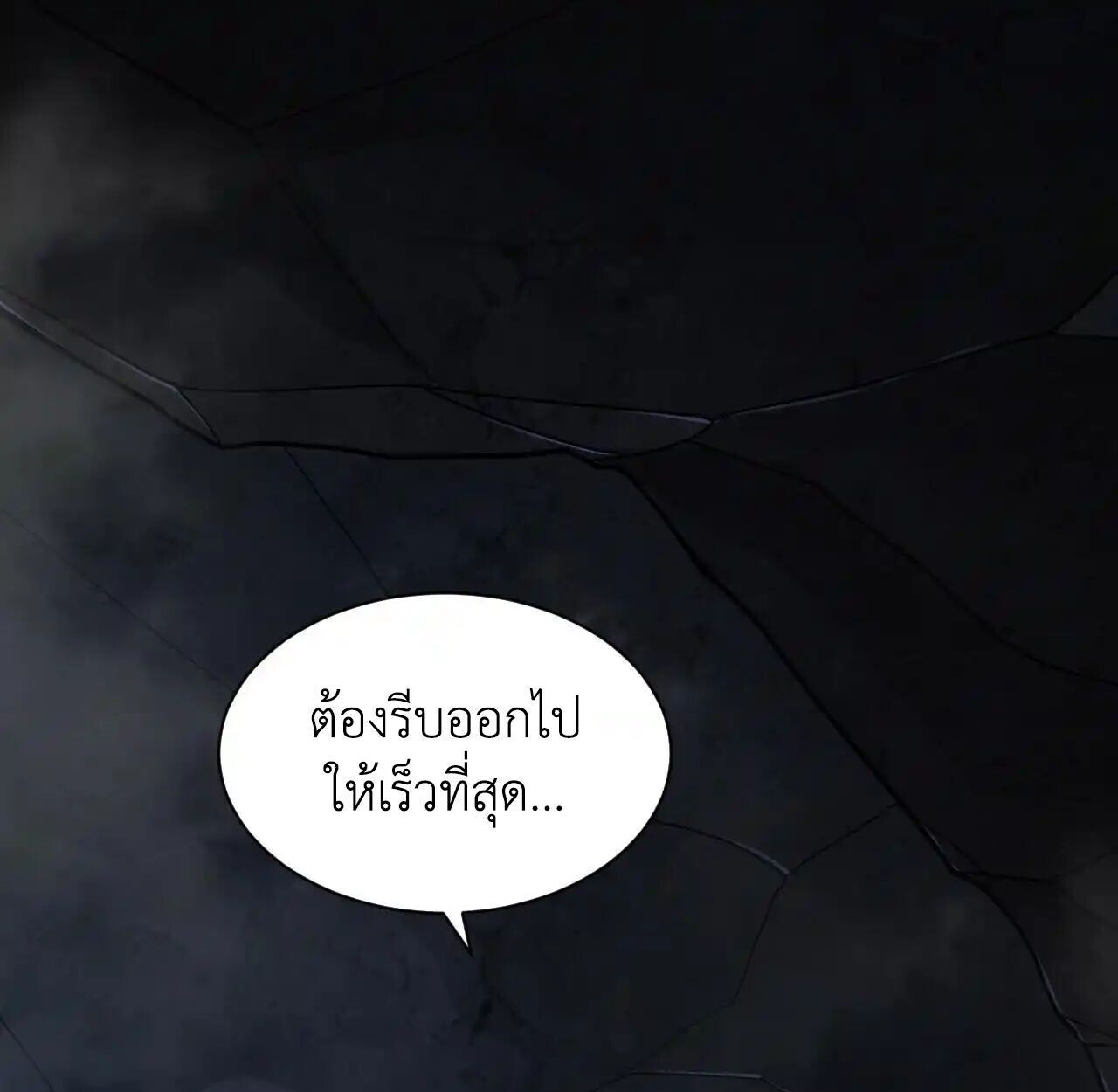 Axe God Path of Invincibility ผู้ถือครองขวานเทวะสู่วิถีไร้เทียมทาน - หน้า 25