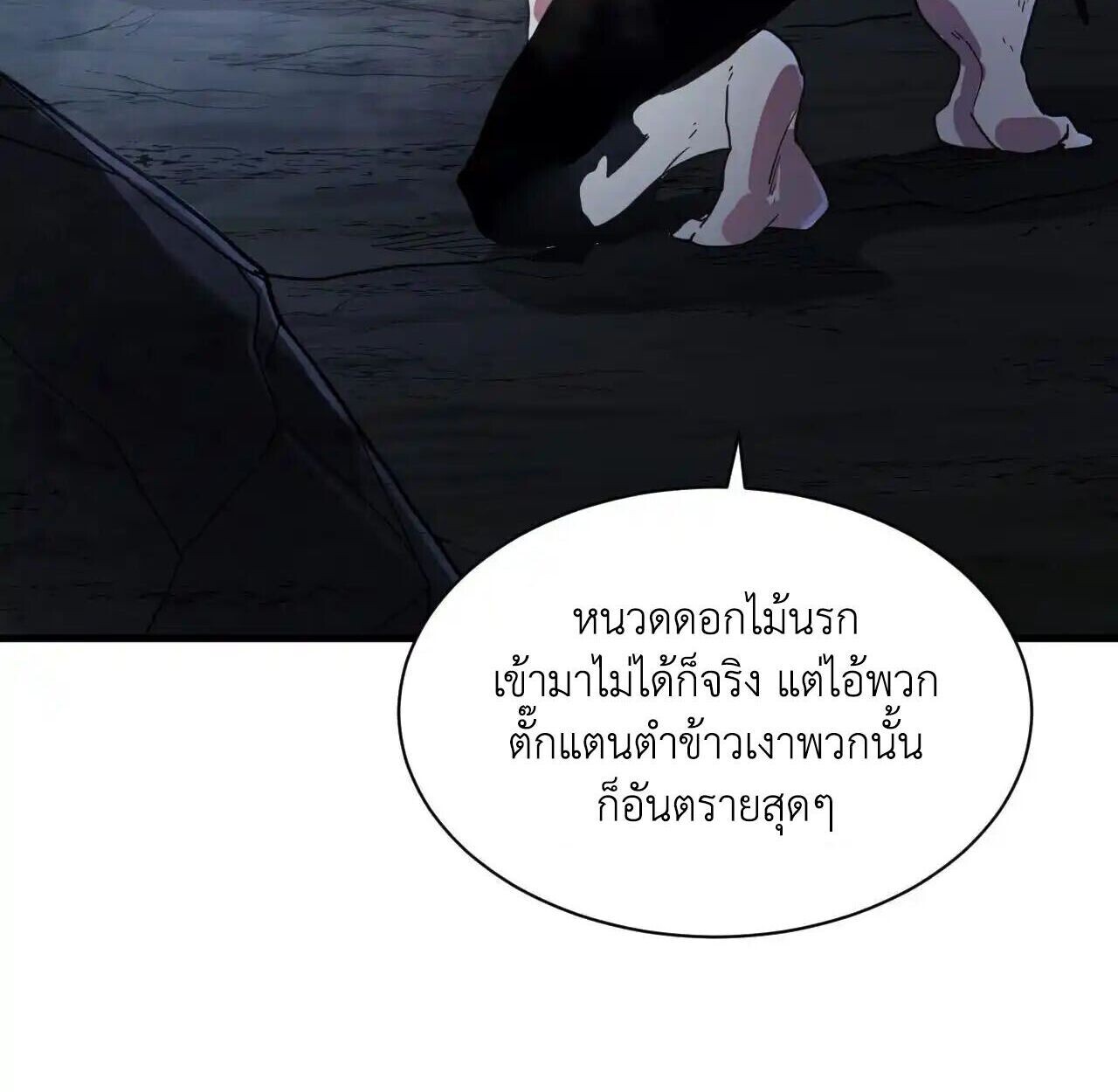 Axe God Path of Invincibility ผู้ถือครองขวานเทวะสู่วิถีไร้เทียมทาน - หน้า 27