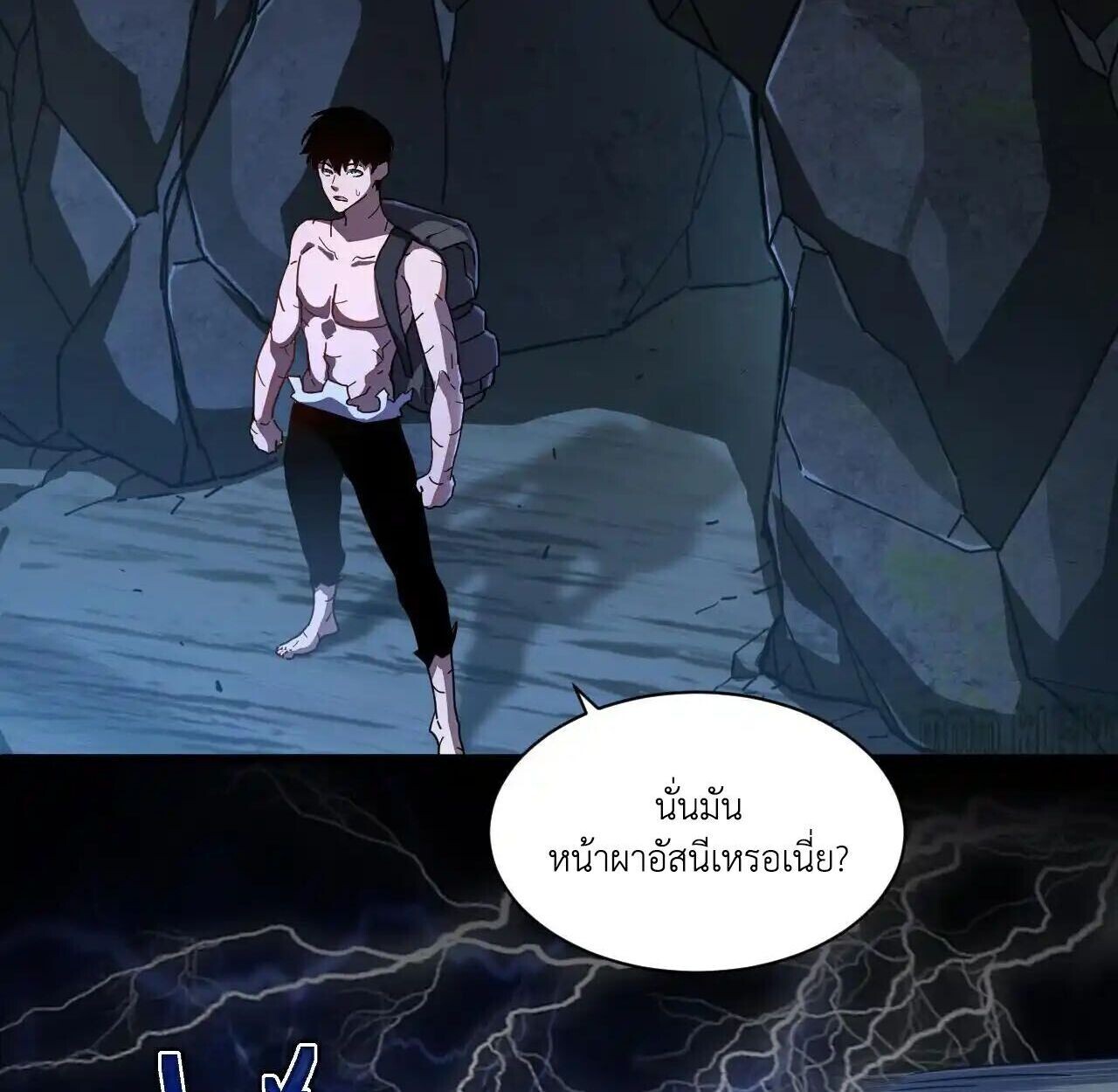 Axe God Path of Invincibility ผู้ถือครองขวานเทวะสู่วิถีไร้เทียมทาน - หน้า 34