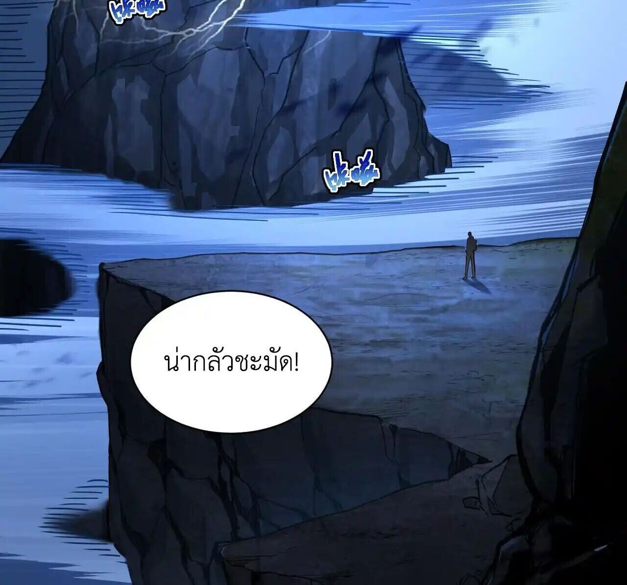 Axe God Path of Invincibility ผู้ถือครองขวานเทวะสู่วิถีไร้เทียมทาน - หน้า 36