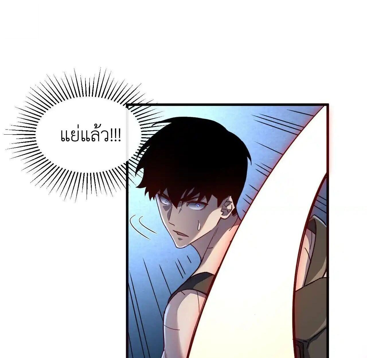 Axe God Path of Invincibility ผู้ถือครองขวานเทวะสู่วิถีไร้เทียมทาน - หน้า 38
