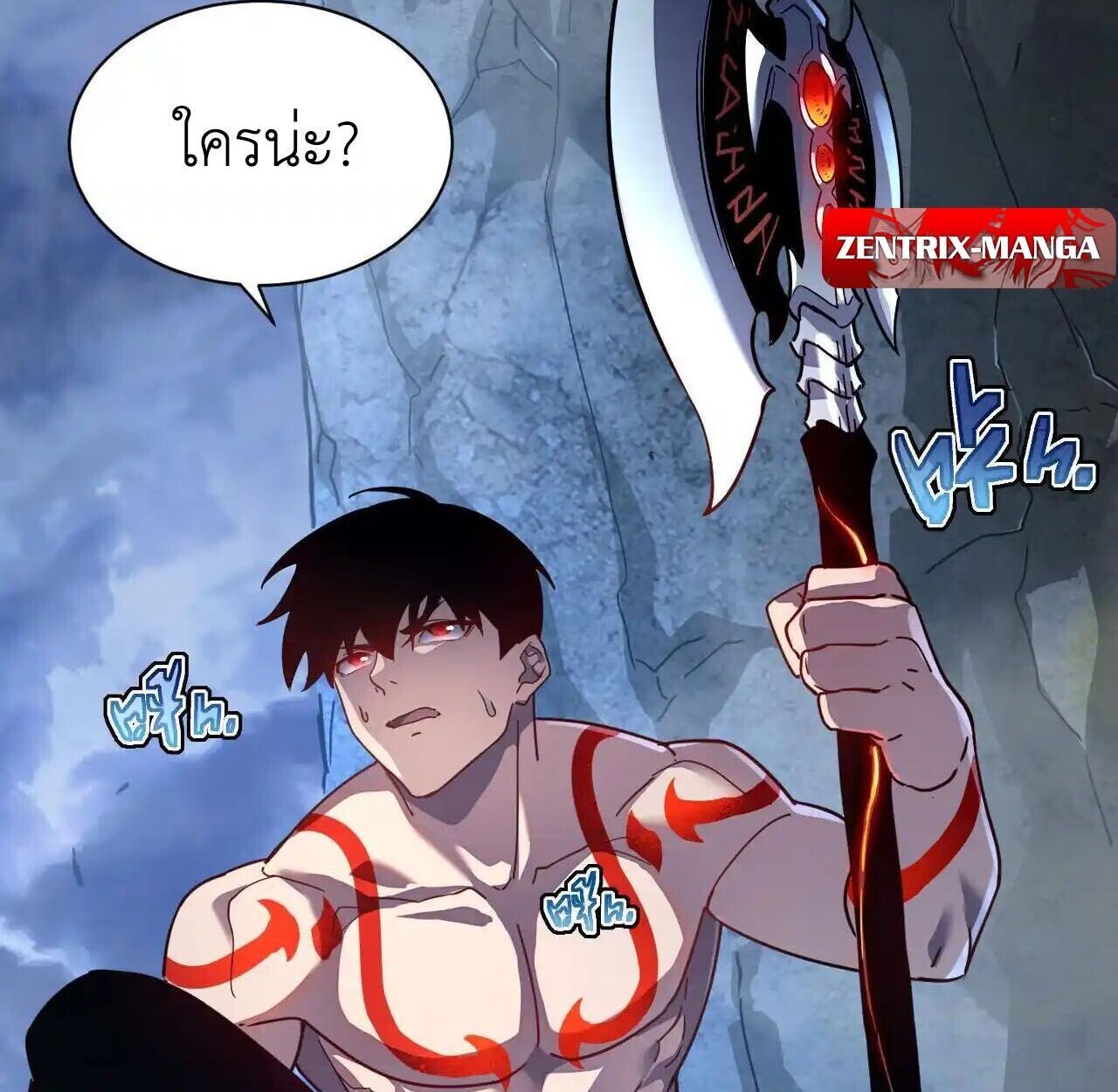 Axe God Path of Invincibility ผู้ถือครองขวานเทวะสู่วิถีไร้เทียมทาน - หน้า 44