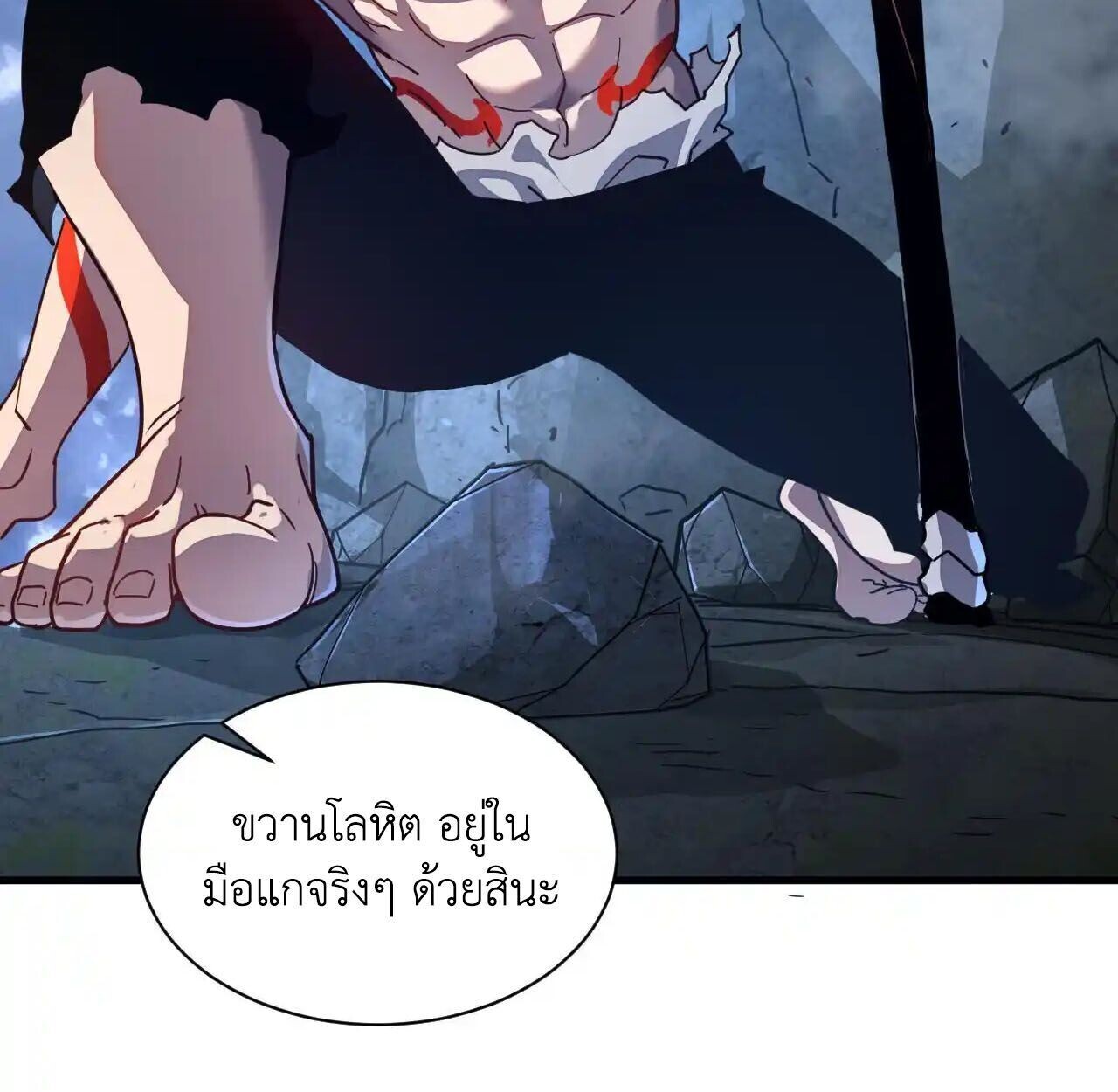 Axe God Path of Invincibility ผู้ถือครองขวานเทวะสู่วิถีไร้เทียมทาน - หน้า 45